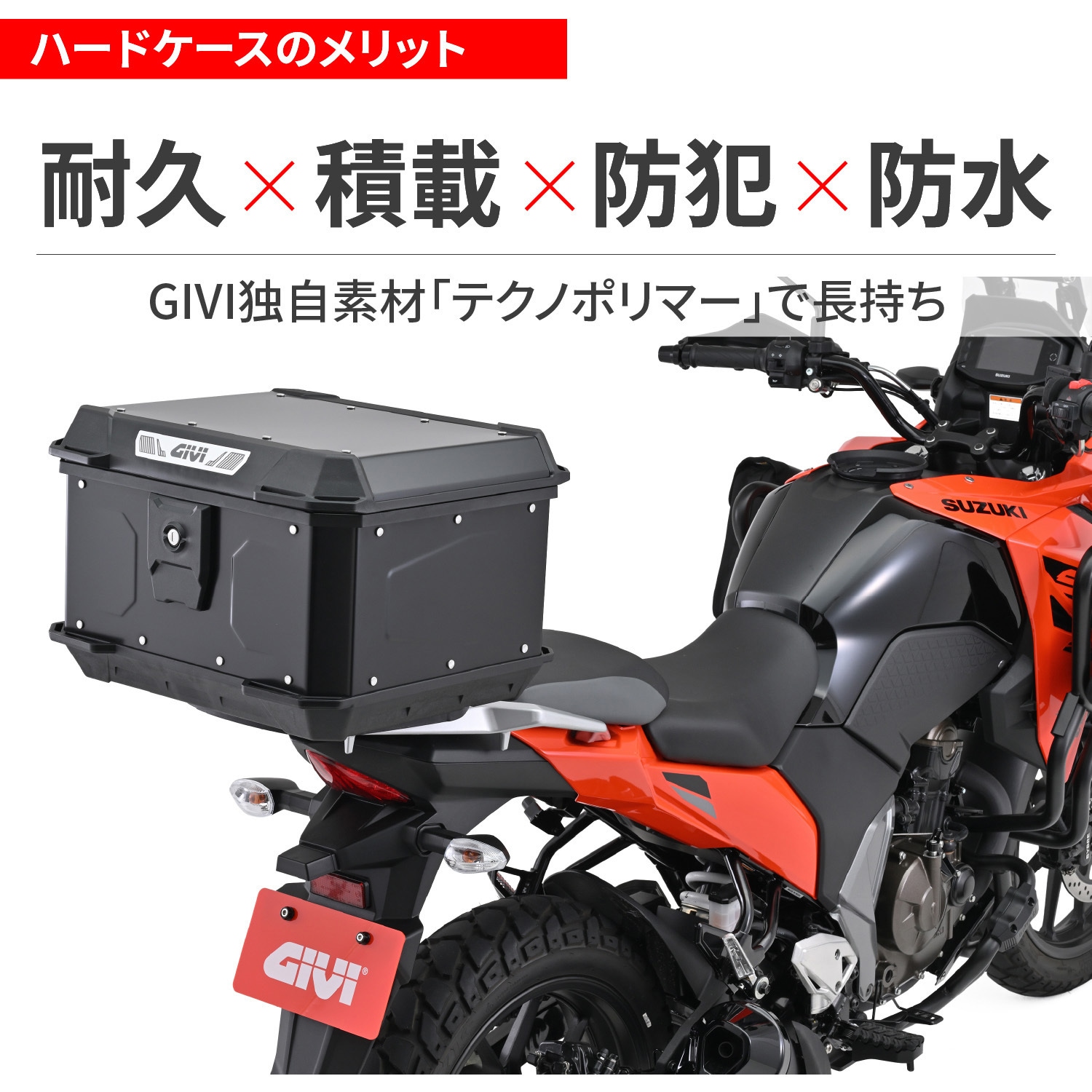 GIVI リアボックス モノロックケース アルミ製 GIVI(ジビ) テール