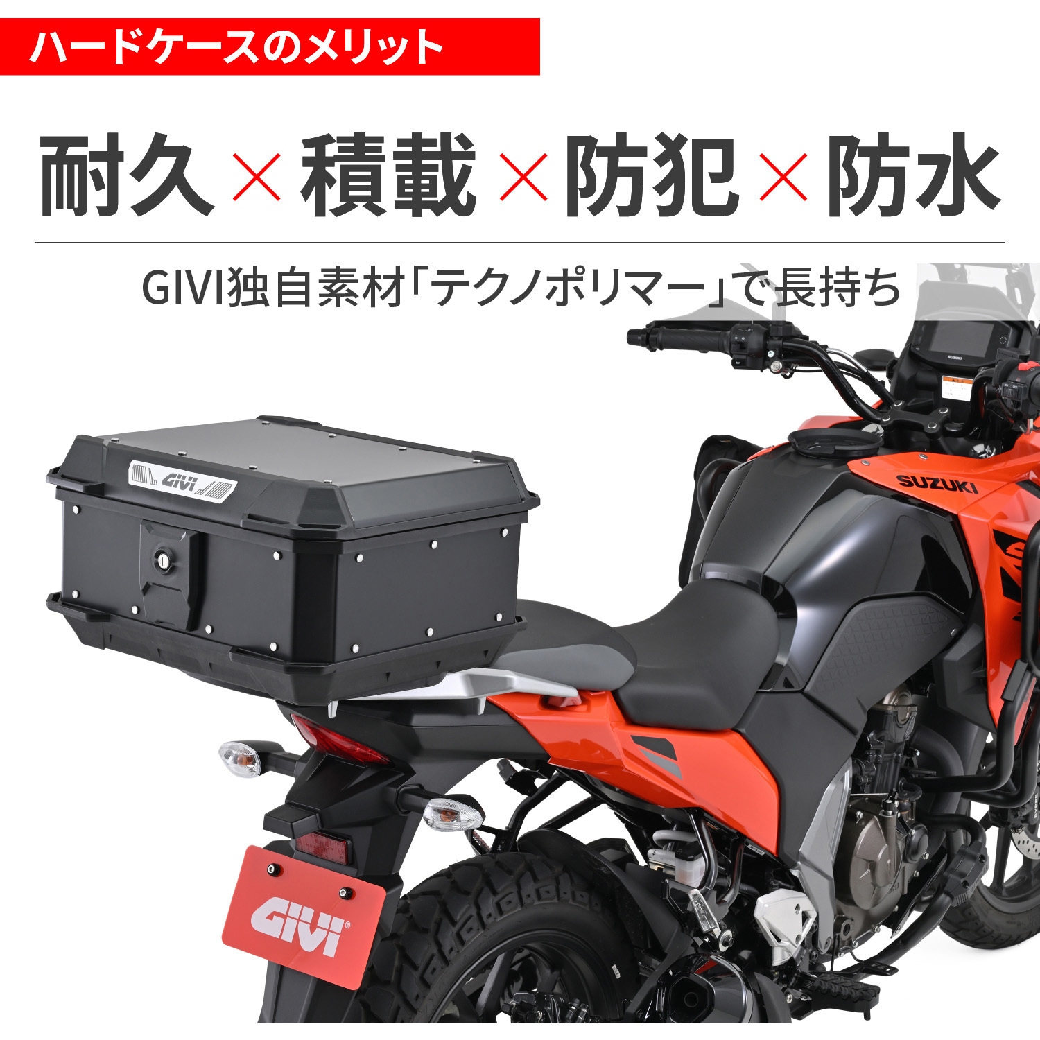 GIVI(ジビ) バイク用 リアボックス モノロック 37L BLADEシリーズ B37N 未塗装ブ GIVI