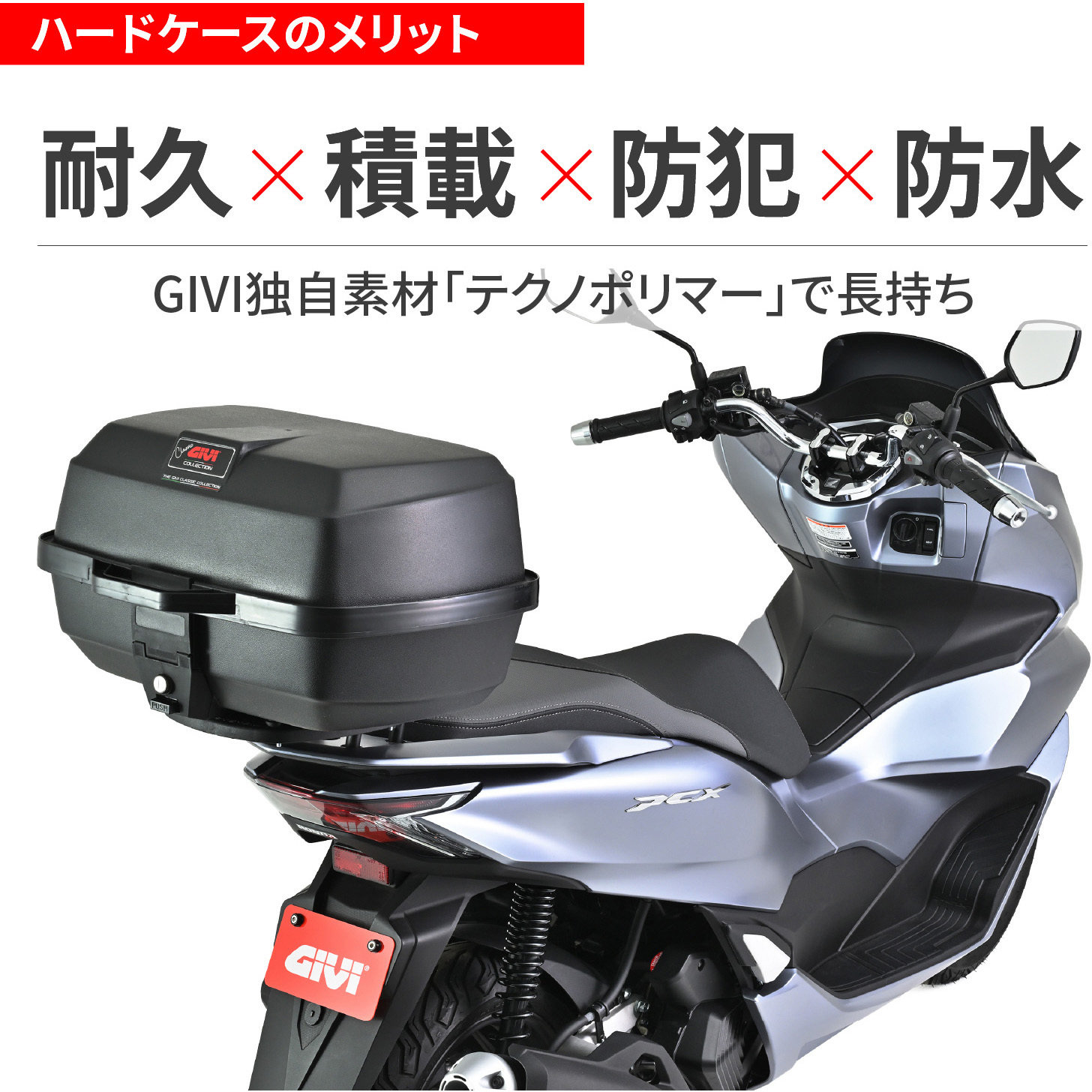 61415 GIVI E20NW リアボックス モノロックケース GIVI(ジビ) 容量39L