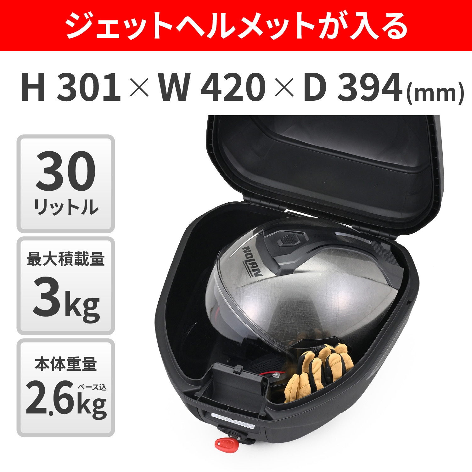 専用商品です。 61496 GIVI リアボックス モノロックケース GIVI(ジビ) 容量30L