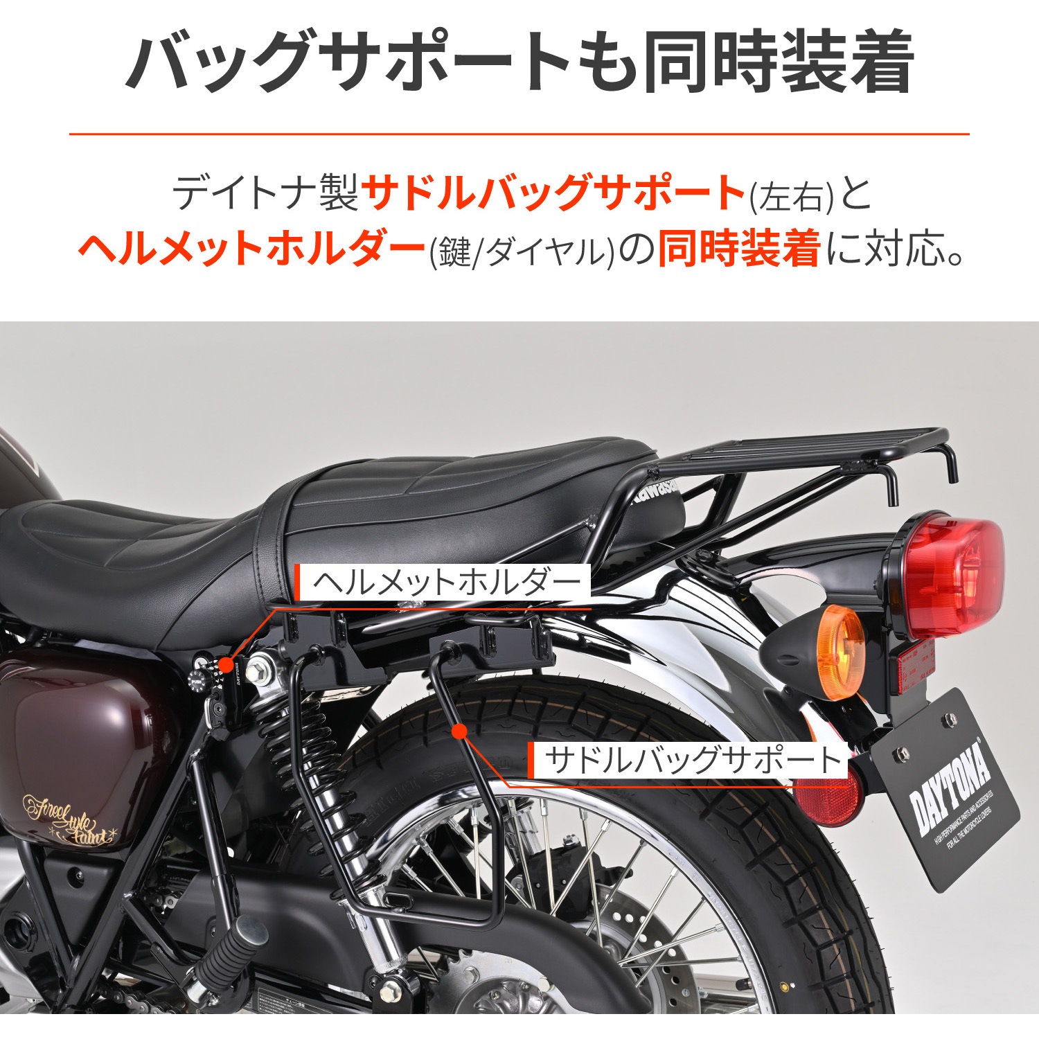 61039 クラシックキャリア 1個 DAYTONA(デイトナ) 【通販モノタロウ】