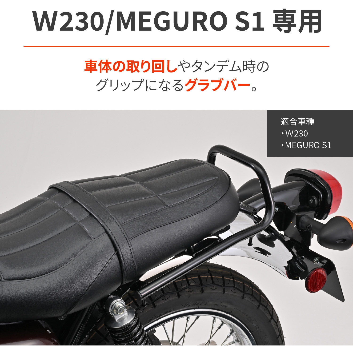 グラブバー デイトナ タンデムバー グロスブラック色 0 通販 DAYTONA 