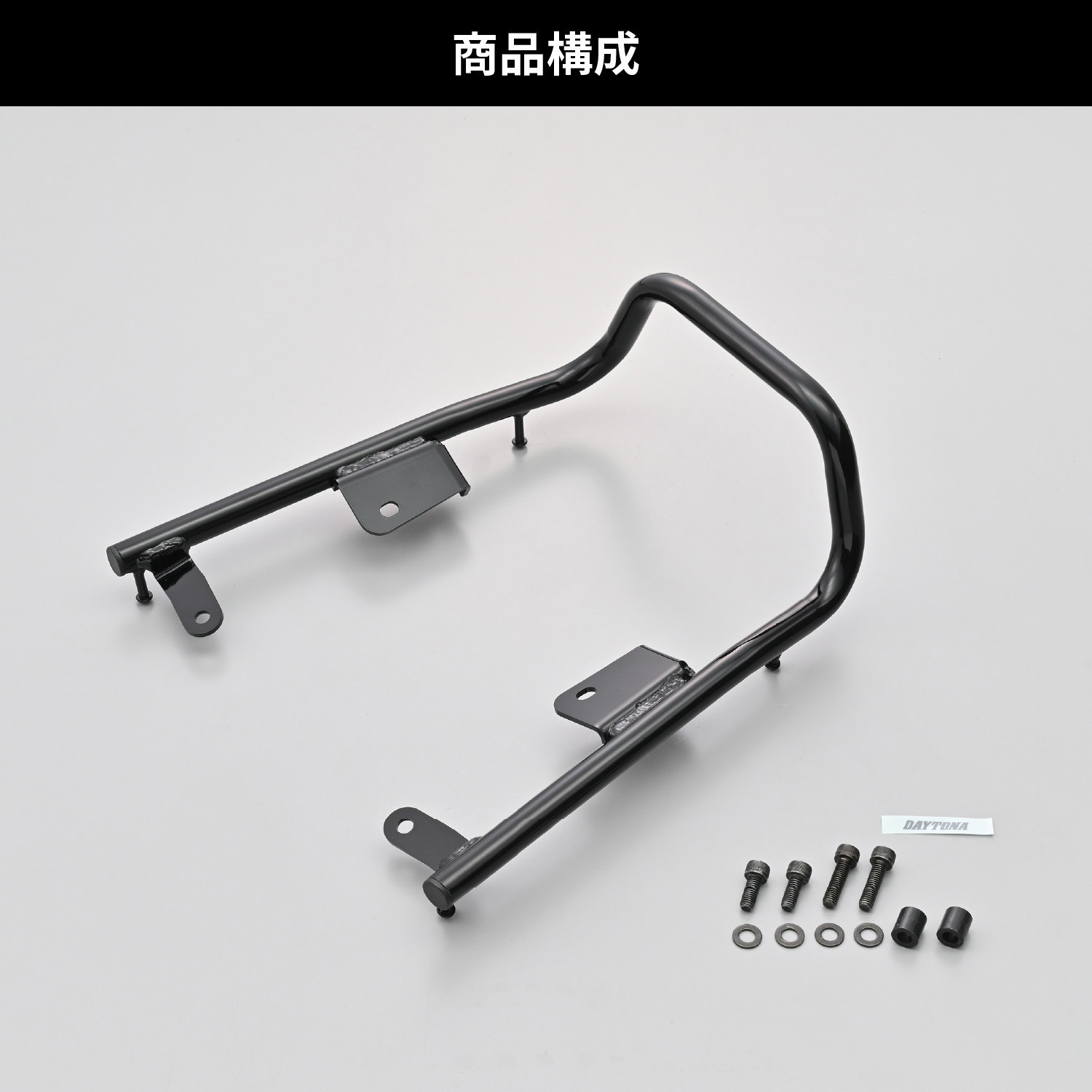 グラブバー デイトナ タンデムバー グロスブラック色 0 通販 DAYTONA 