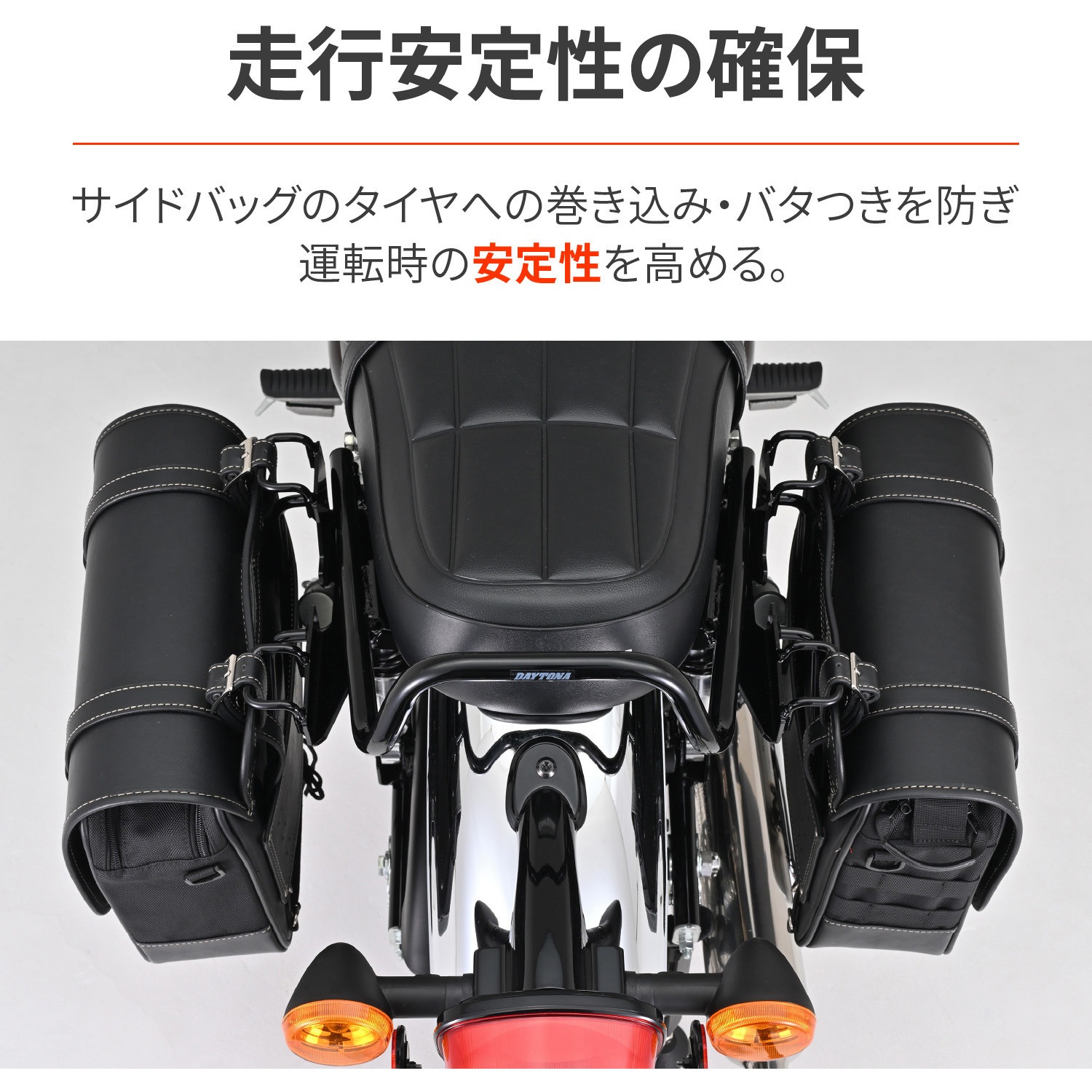 根っこページ 61047 サドルバックサポート 左側専用 1個 DAYTONA(デイトナ) 【通販