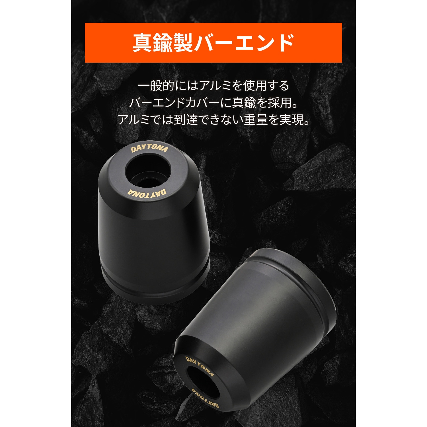 49816 超ヘビーウエイトバーエンド カワサキ(M8)用 1セット DAYTONA(デイトナ) 【通販モノタロウ】