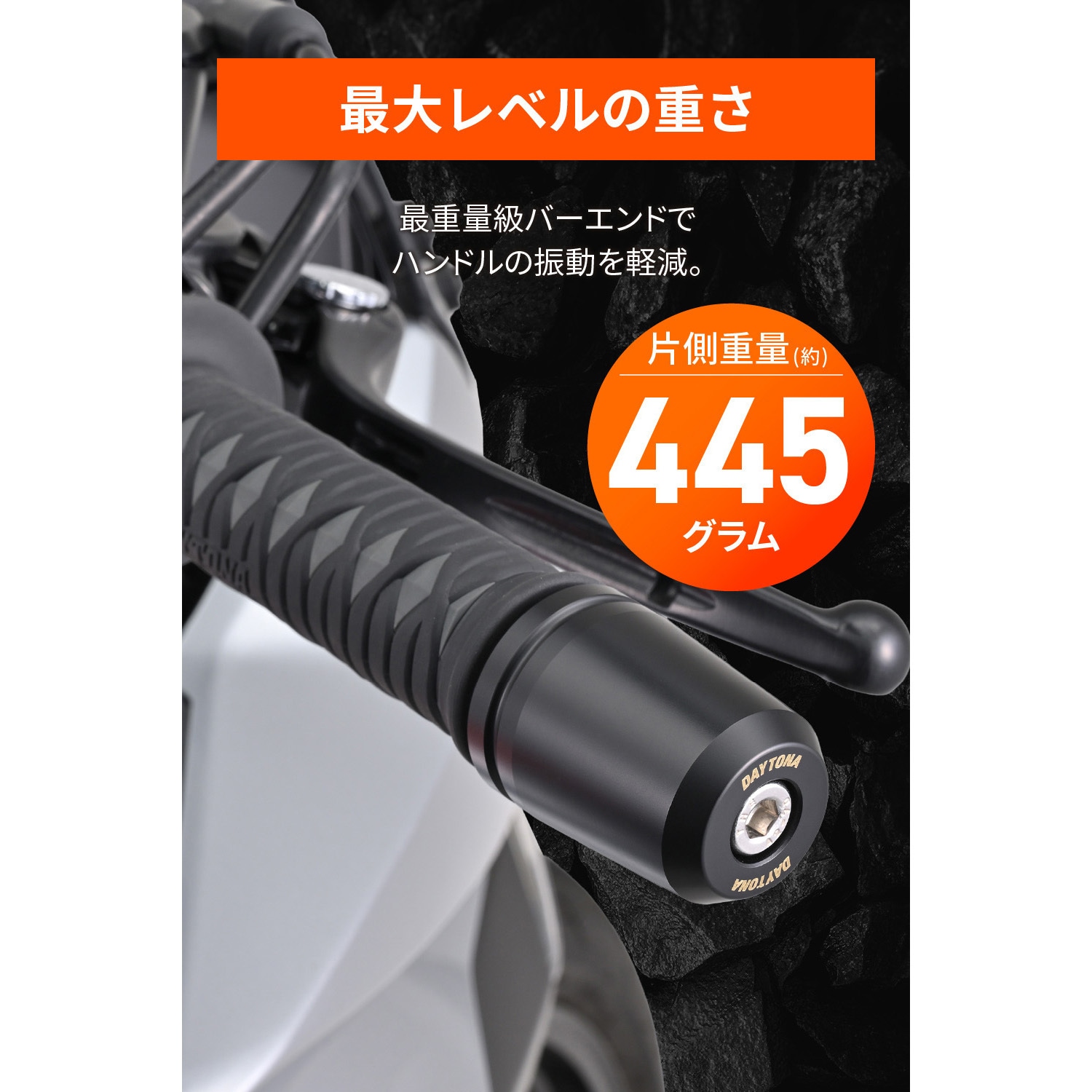61559 超ヘビーウエイトバーエンド 汎用 1セット DAYTONA(デイトナ