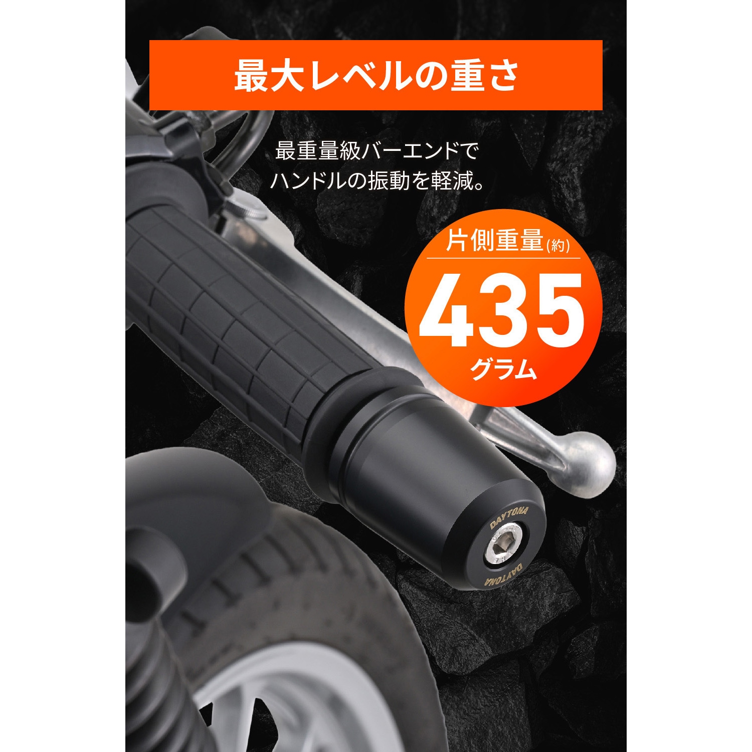 61561 超ヘビーウエイトバーエンド 汎用 DAYTONA(デイトナ) 取り付け