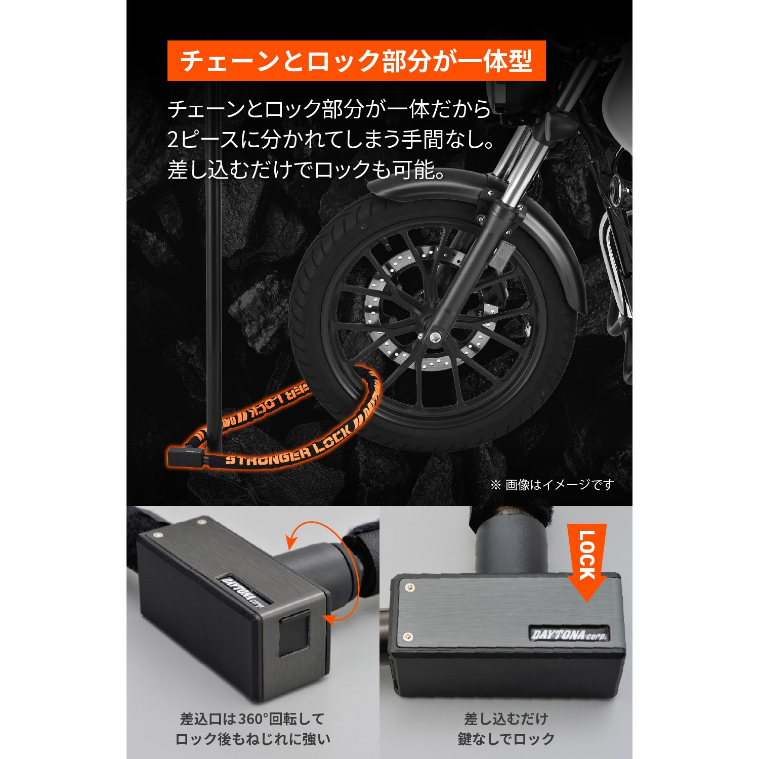デイトナ社製 ストロンガーチェーンロック 3.0m（） 盗難防止