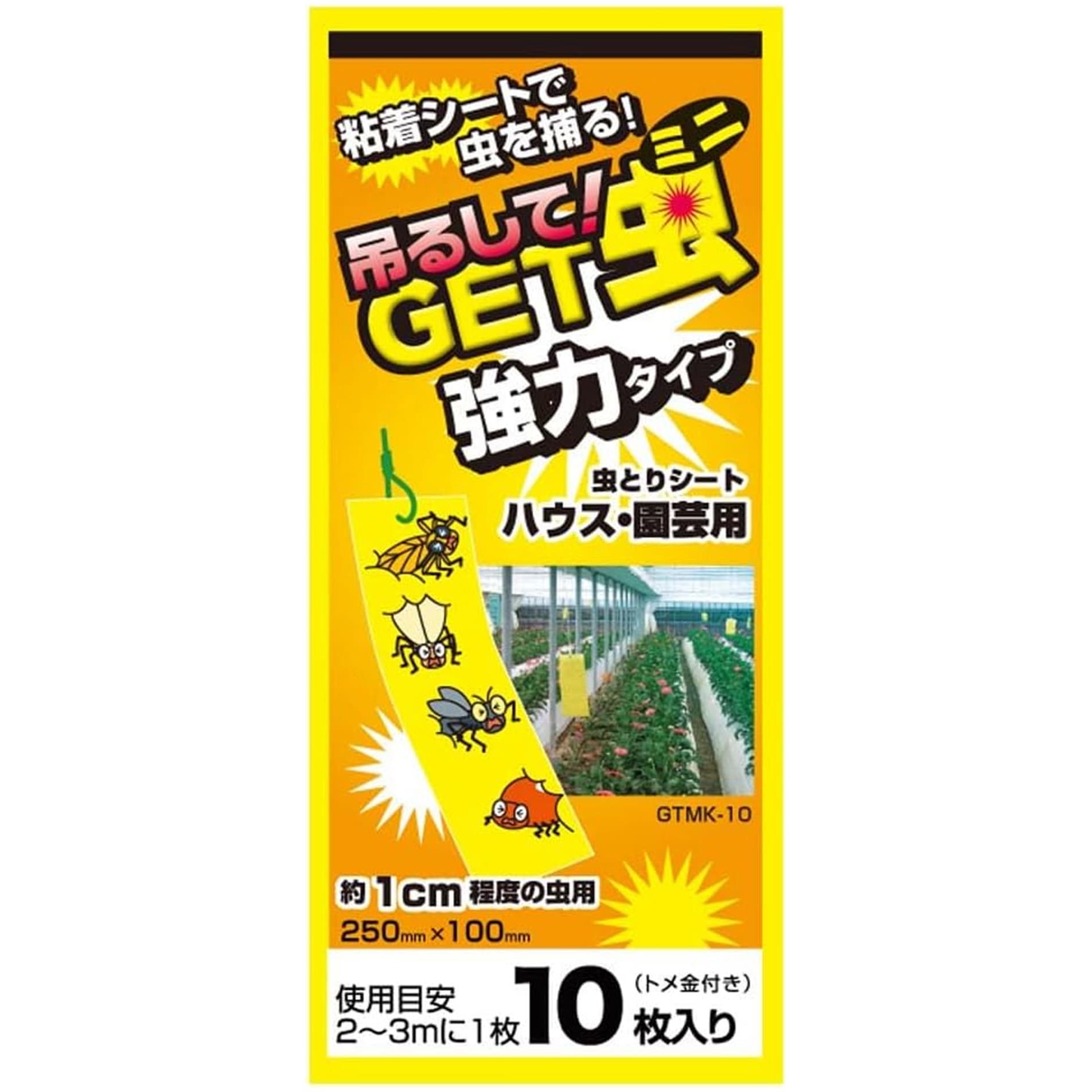 GTMK-10 吊るしてGET虫ミニ 強力タイプ 平城商事 寸法250×2×100mm 1