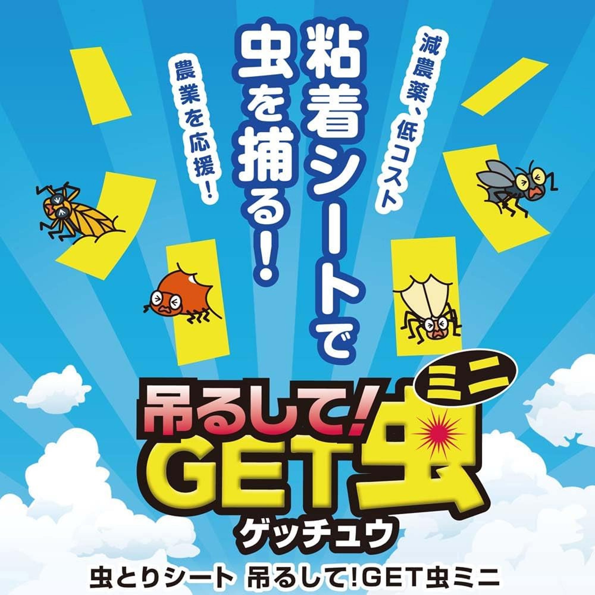 GTMK-50 吊るしてGET虫ミニ 強力タイプ 平城商事 寸法250×2×100mm 1