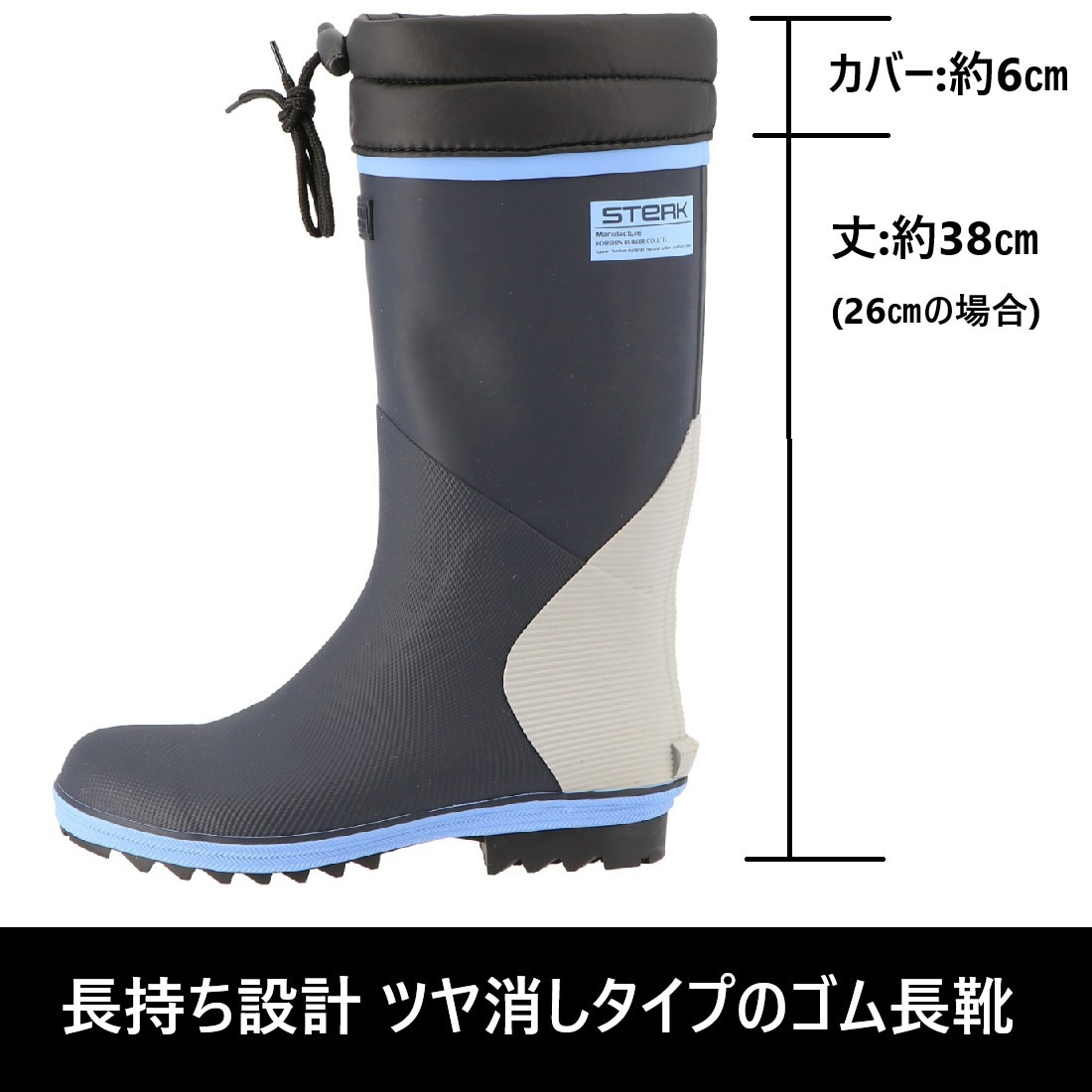 B0361AE-260 ステルクHD-3312 ネイビー 弘進ゴム 長靴 サイズ