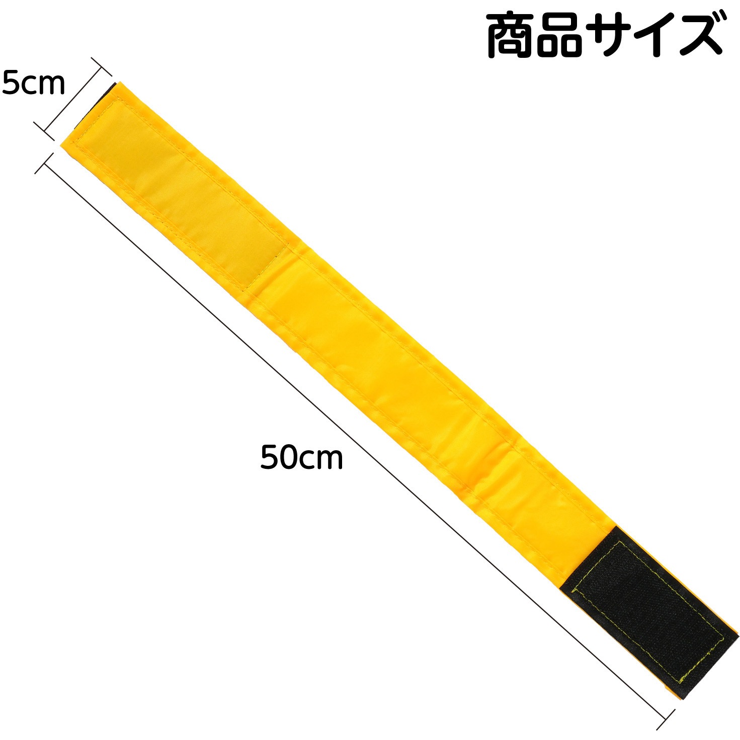 1464 2人3脚用マジックテープ アーテック[学校教材・教育玩具] 黄色