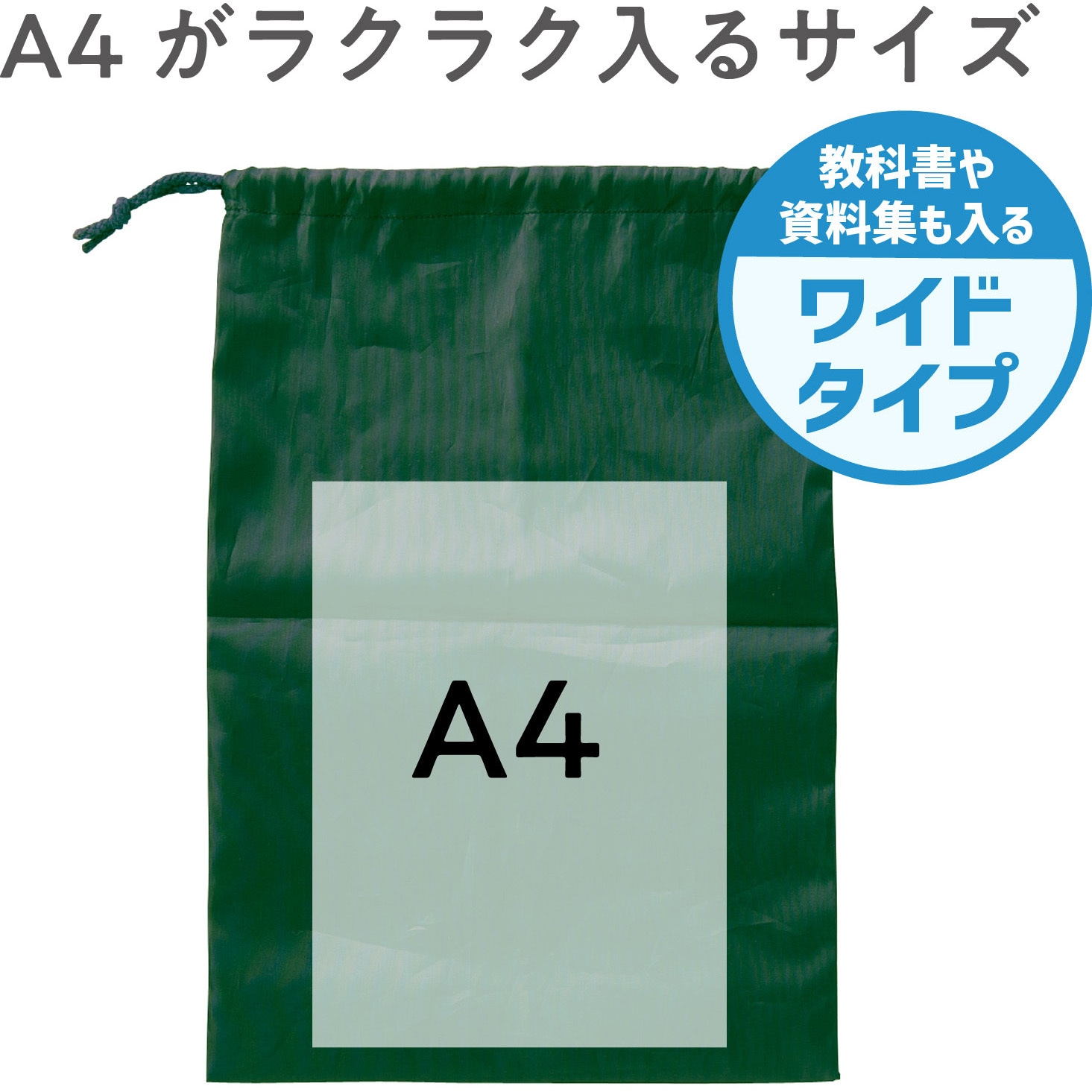 168012 アシストバッグ アーテック[学校教材・教育玩具] 寸法420×270mm