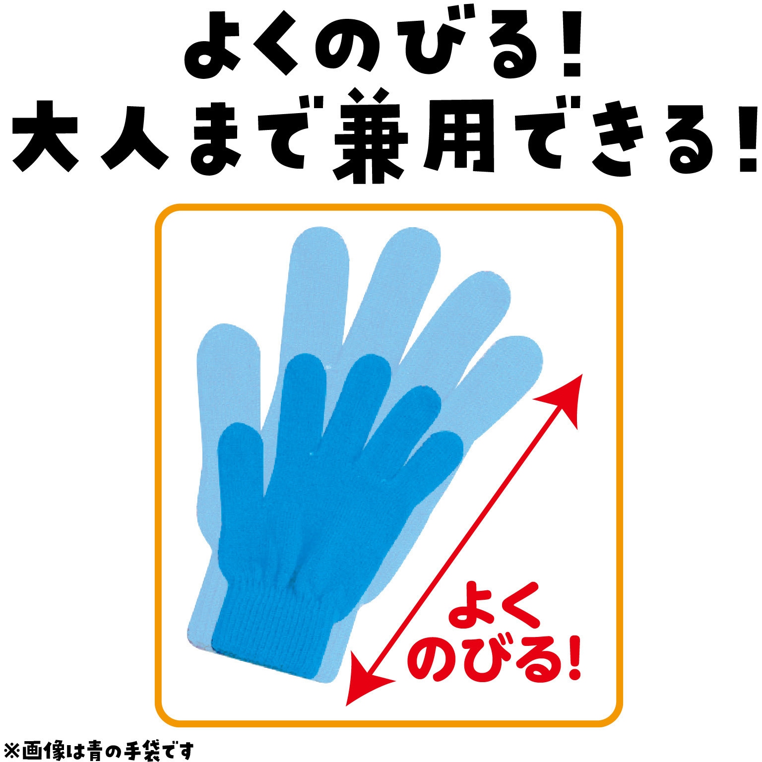 1207 カラーのびのび手袋 アーテック[学校教材・教育玩具] 白色 寸法