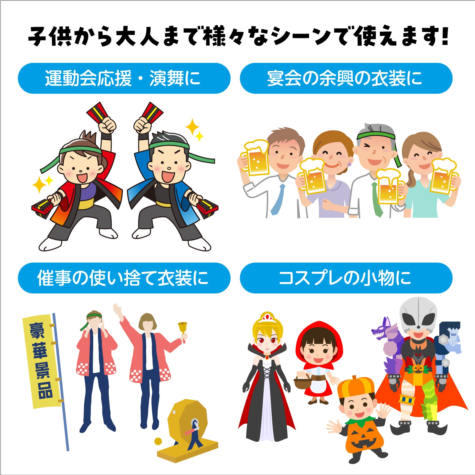 1229 カラーはちまき アーテック[学校教材・教育玩具] 緑色 長さ