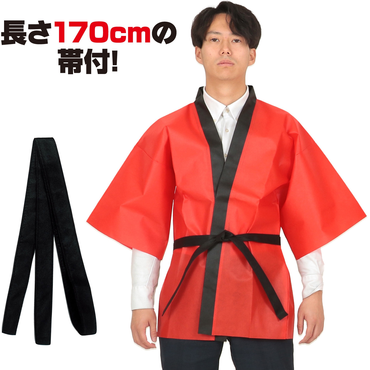 1360 カラー不織布ハッピ 大人用 L アーテック[学校教材・教育玩具