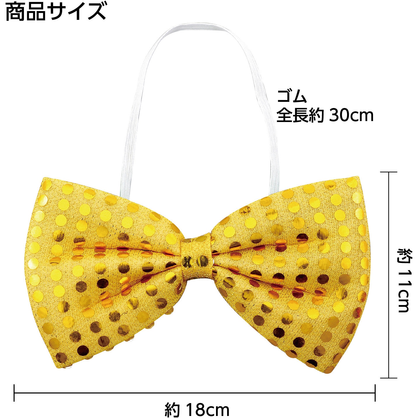 2299 キラキラ蝶ネクタイ アーテック[学校教材・教育玩具] ゴールド色