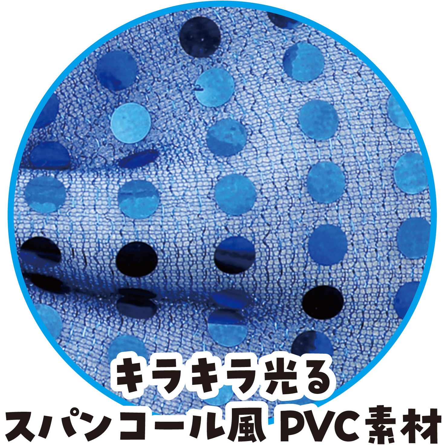 2297 キラキラ蝶ネクタイ アーテック[学校教材・教育玩具] 青色 寸法
