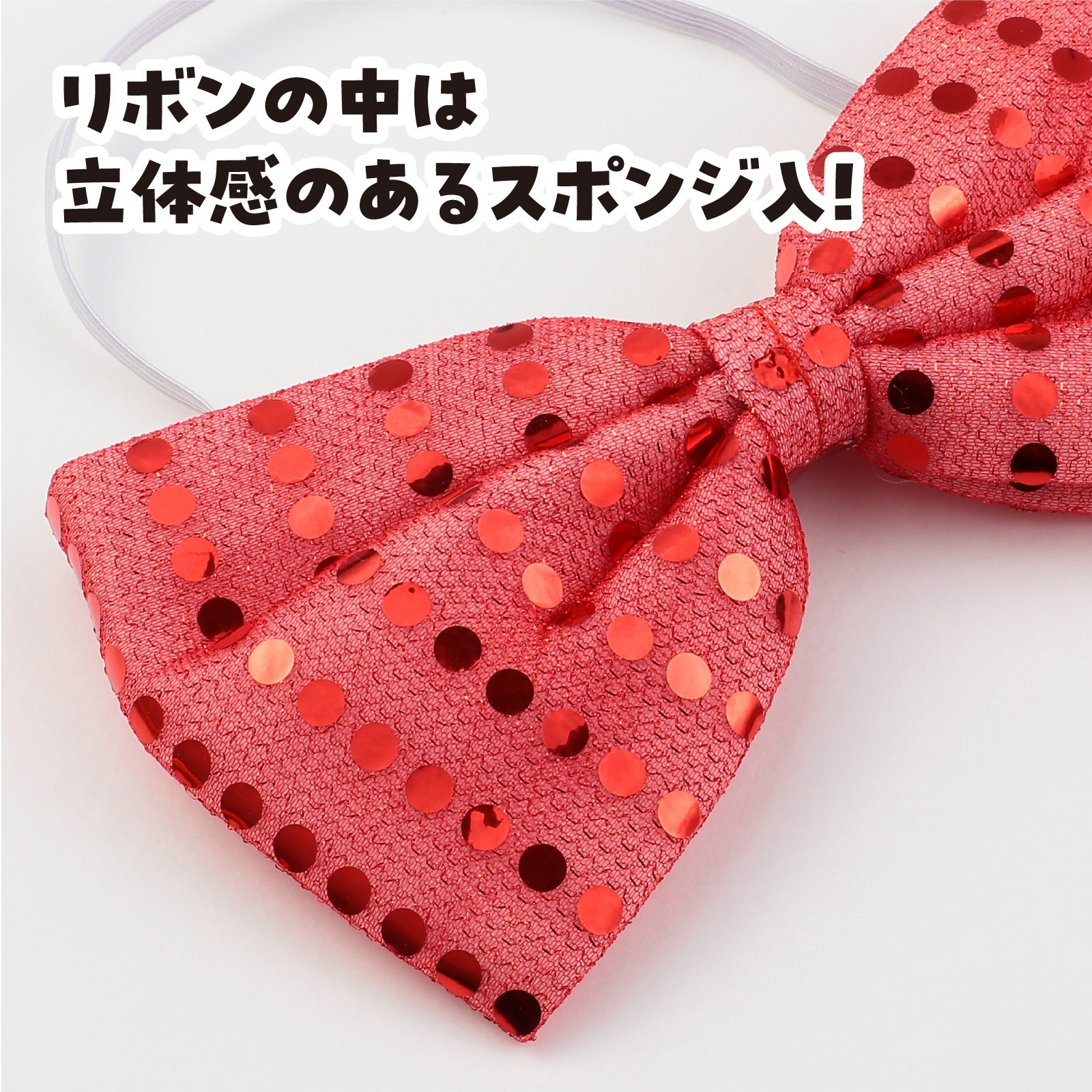 2296 キラキラ蝶ネクタイ アーテック[学校教材・教育玩具] 赤色 寸法