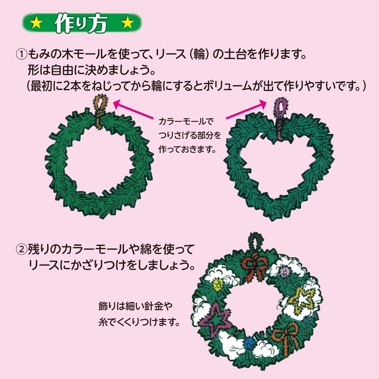417 クリスマスリース作り 1個 アーテック[学校教材・教育玩具] 【通販