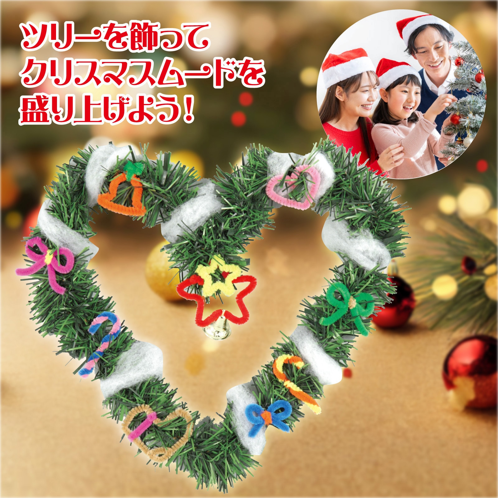 417 クリスマスリース作り 1個 アーテック[学校教材・教育玩具] 【通販
