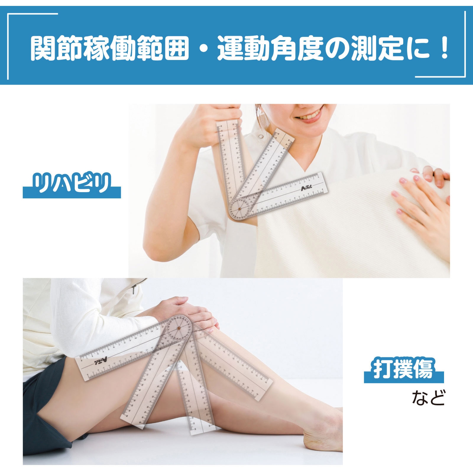 東大式ゴニオメーター 角度計 リハビリテーション 手指用ゴニオ