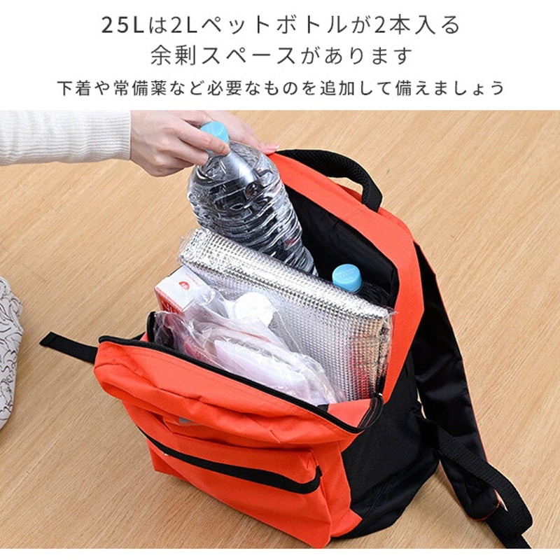 YBG-30R 防災セット(災害対策30点セット) YAMAZEN(山善) 人数1人