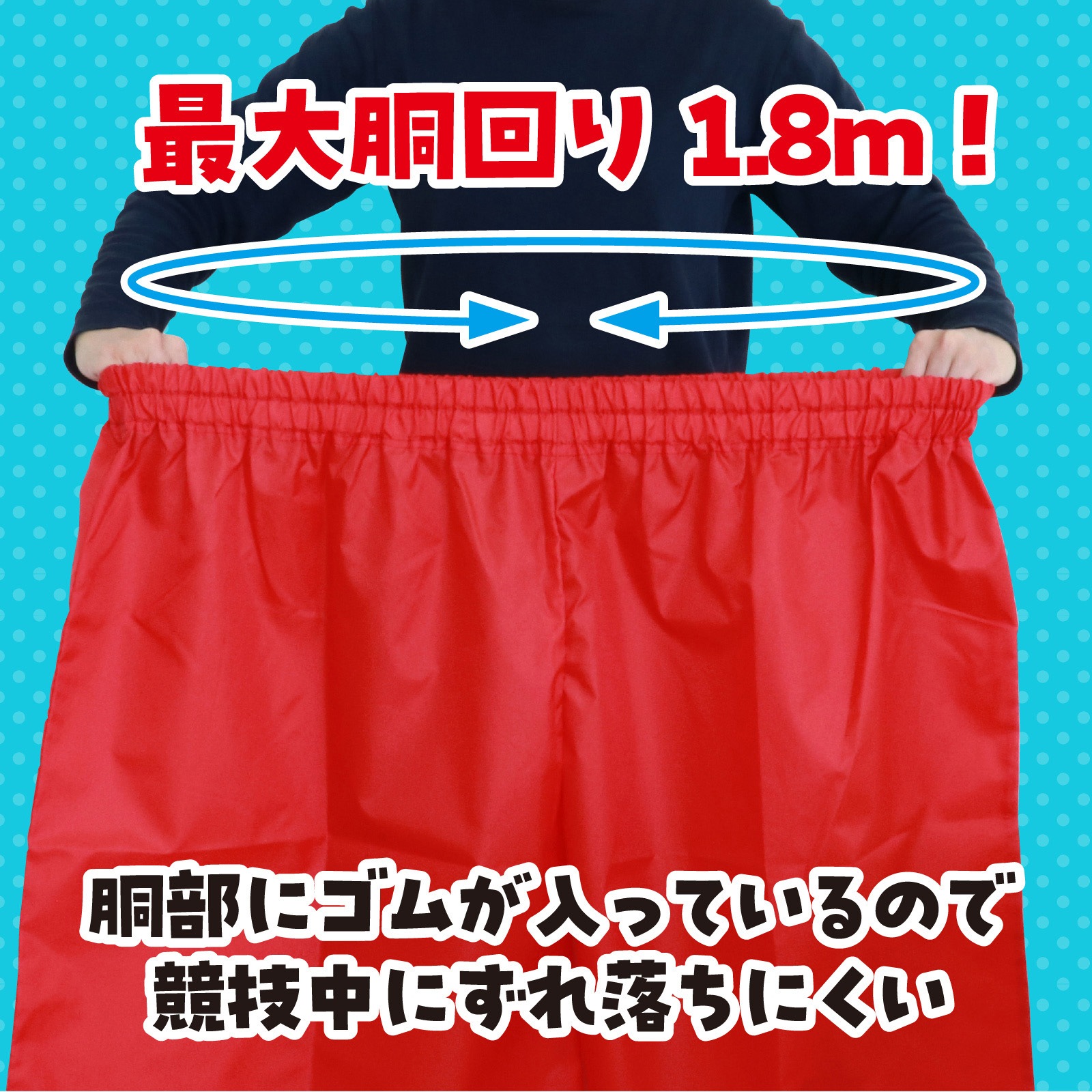 1421 デカパン競争パンツ アーテック[学校教材・教育玩具] 白色 寸法