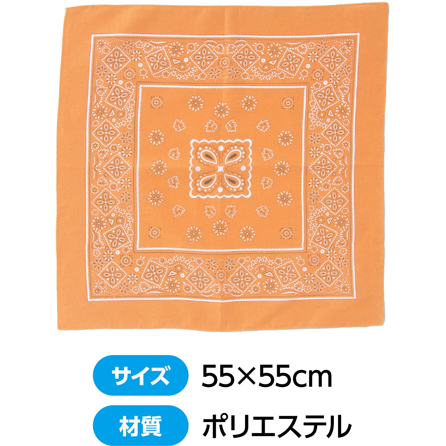 1463 バンダナ アーテック[学校教材・教育玩具] オレンジ色 寸法