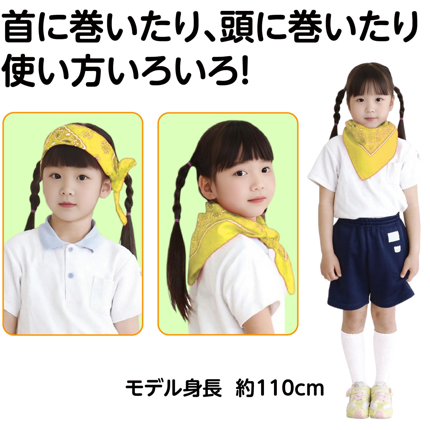 1244 バンダナ アーテック[学校教材・教育玩具] 黄色 寸法550×550mm