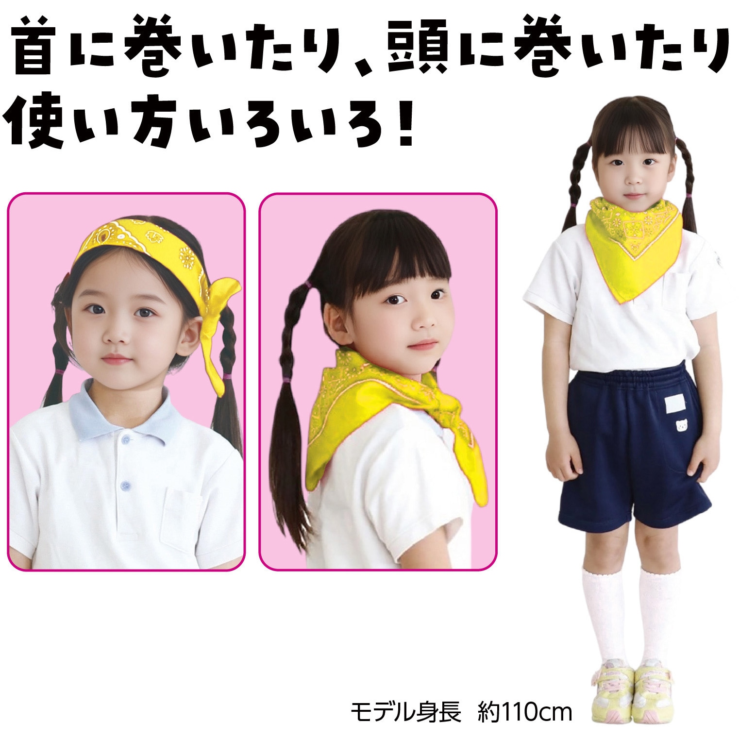 1758 バンダナ アーテック[学校教材・教育玩具] 蛍光イエロー色 寸法
