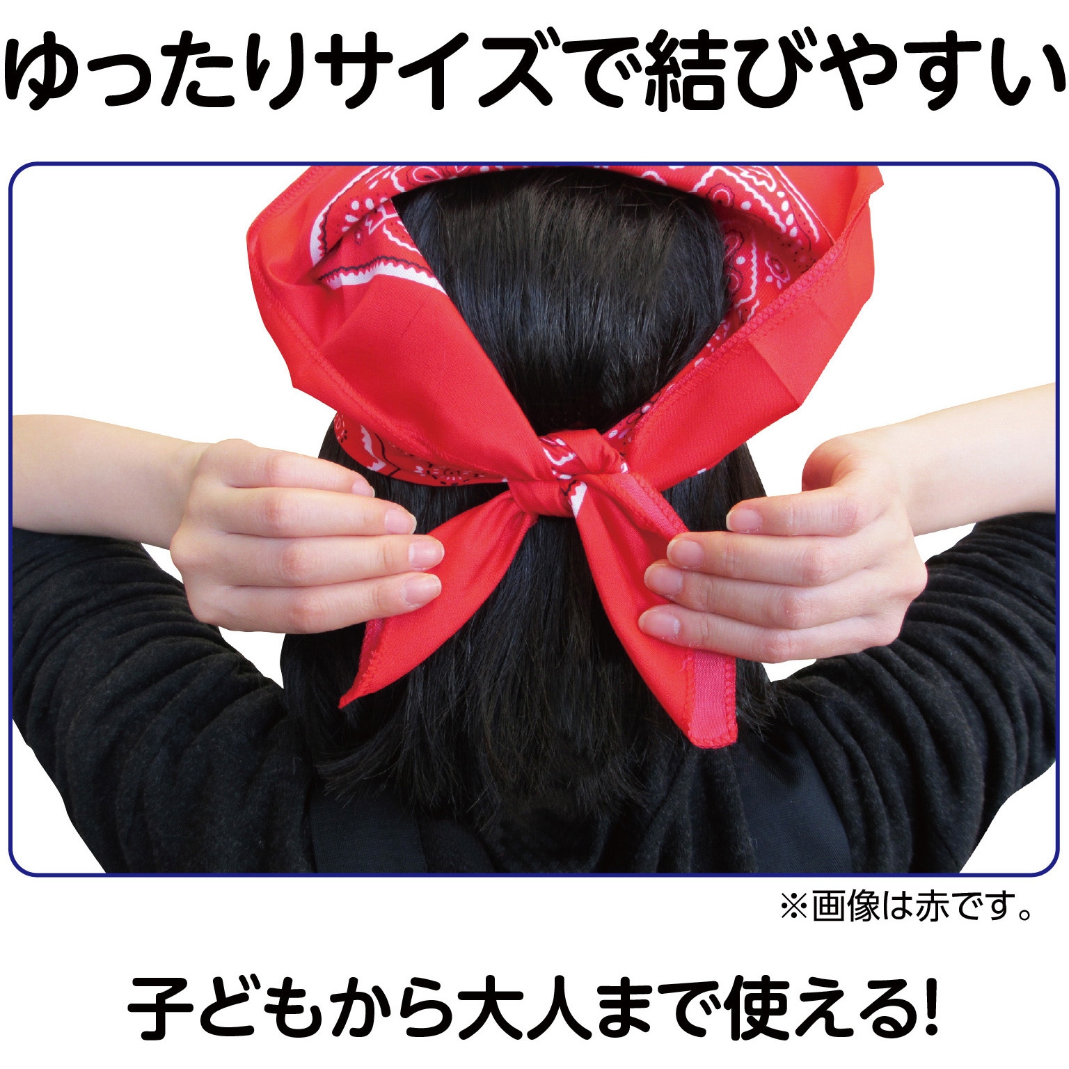 1757 バンダナ アーテック[学校教材・教育玩具] 蛍光グリーン色 寸法