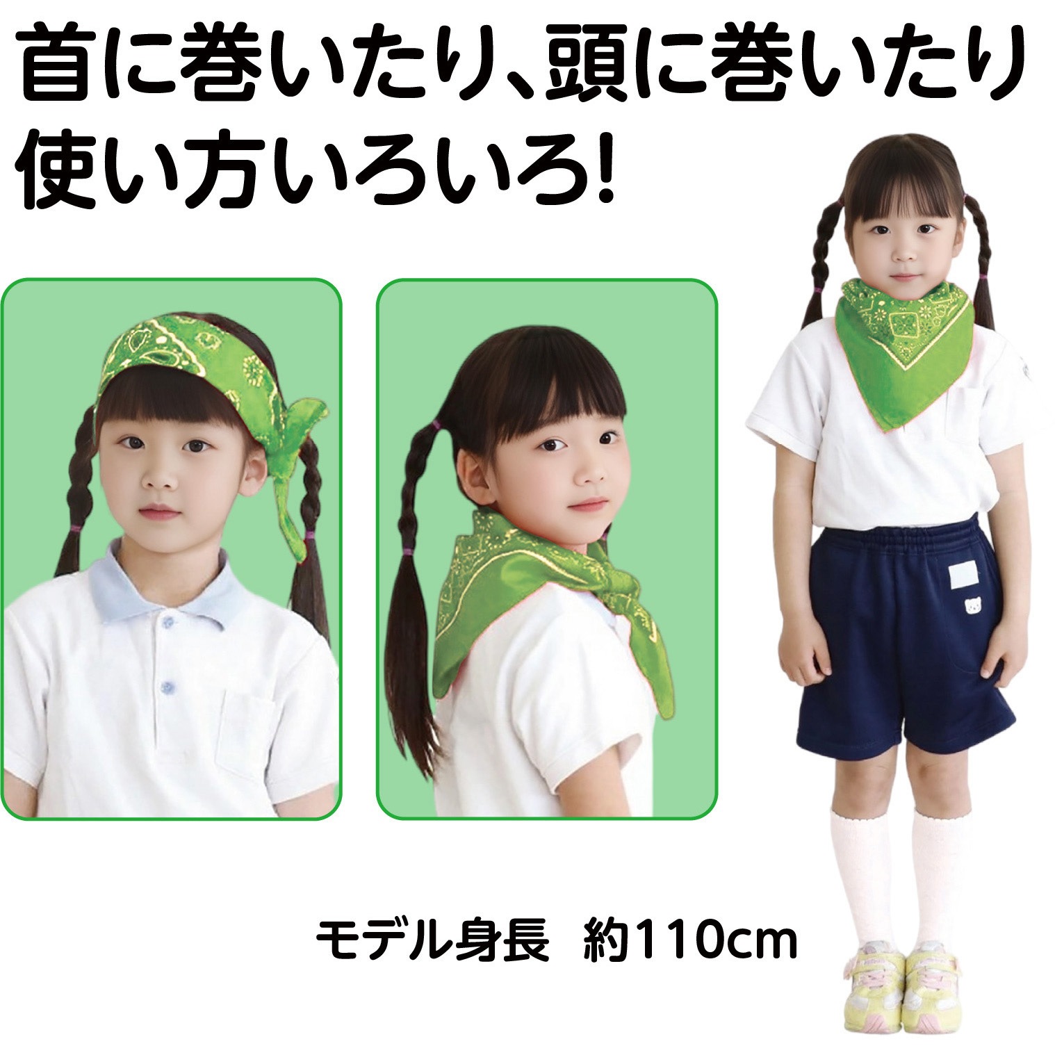 1757 バンダナ アーテック[学校教材・教育玩具] 蛍光グリーン色 寸法