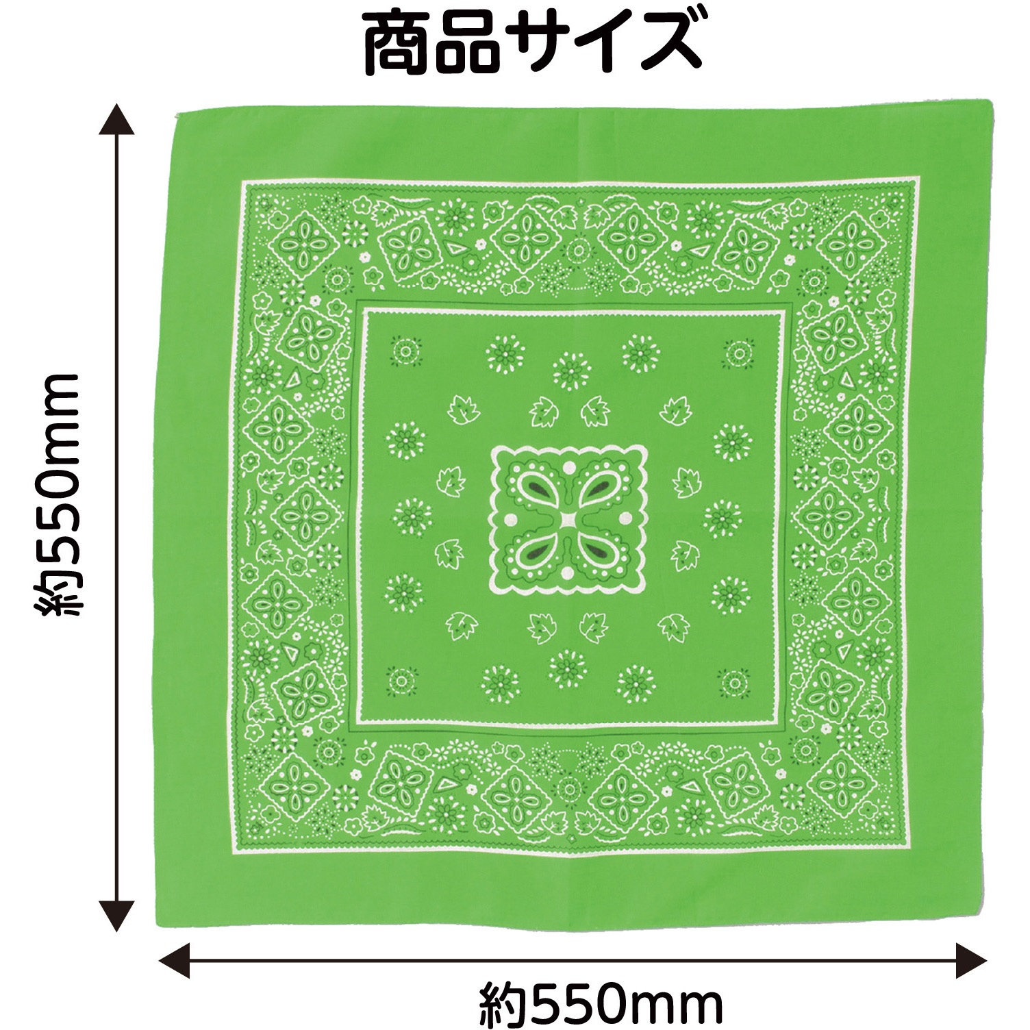 1757 バンダナ アーテック[学校教材・教育玩具] 蛍光グリーン色 寸法
