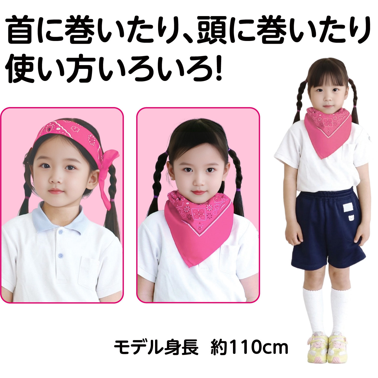 1759 バンダナ アーテック[学校教材・教育玩具] 蛍光ピンク色 寸法550