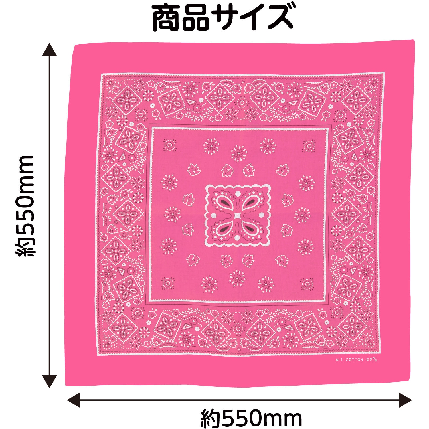 1759 バンダナ アーテック[学校教材・教育玩具] 蛍光ピンク色 寸法550