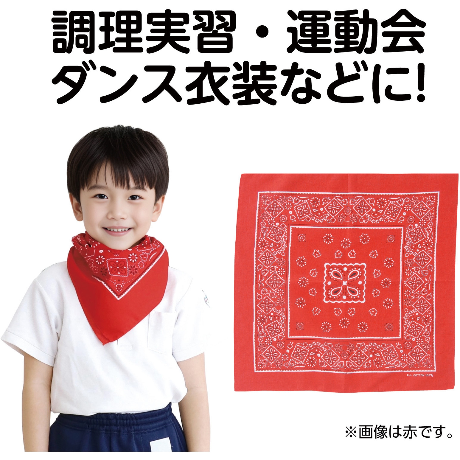 1248 バンダナ アーテック[学校教材・教育玩具] 黒色 寸法550×550mm 1