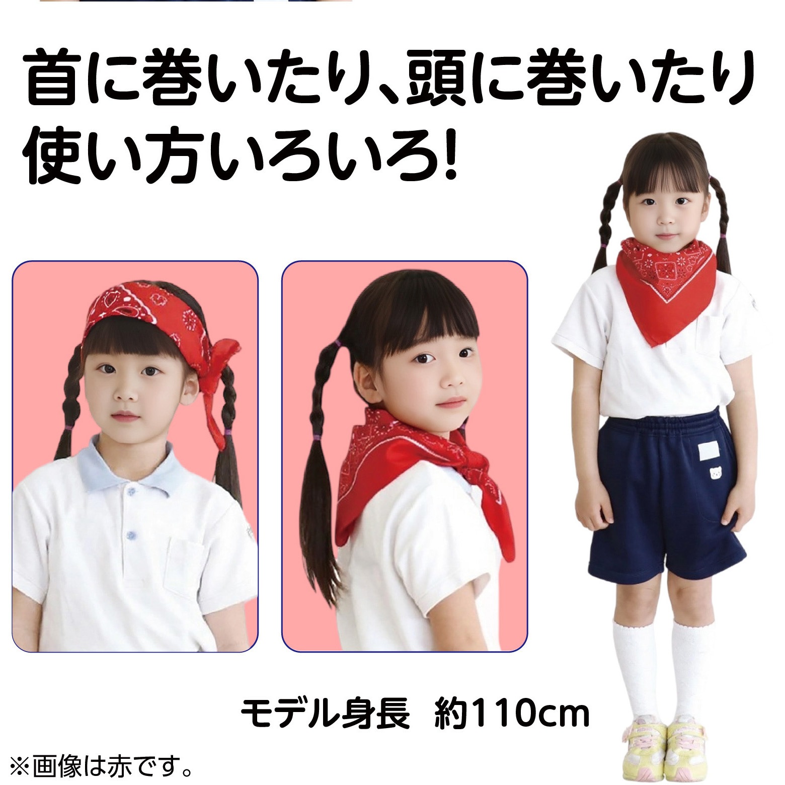 1248 バンダナ アーテック[学校教材・教育玩具] 黒色 寸法550×550mm