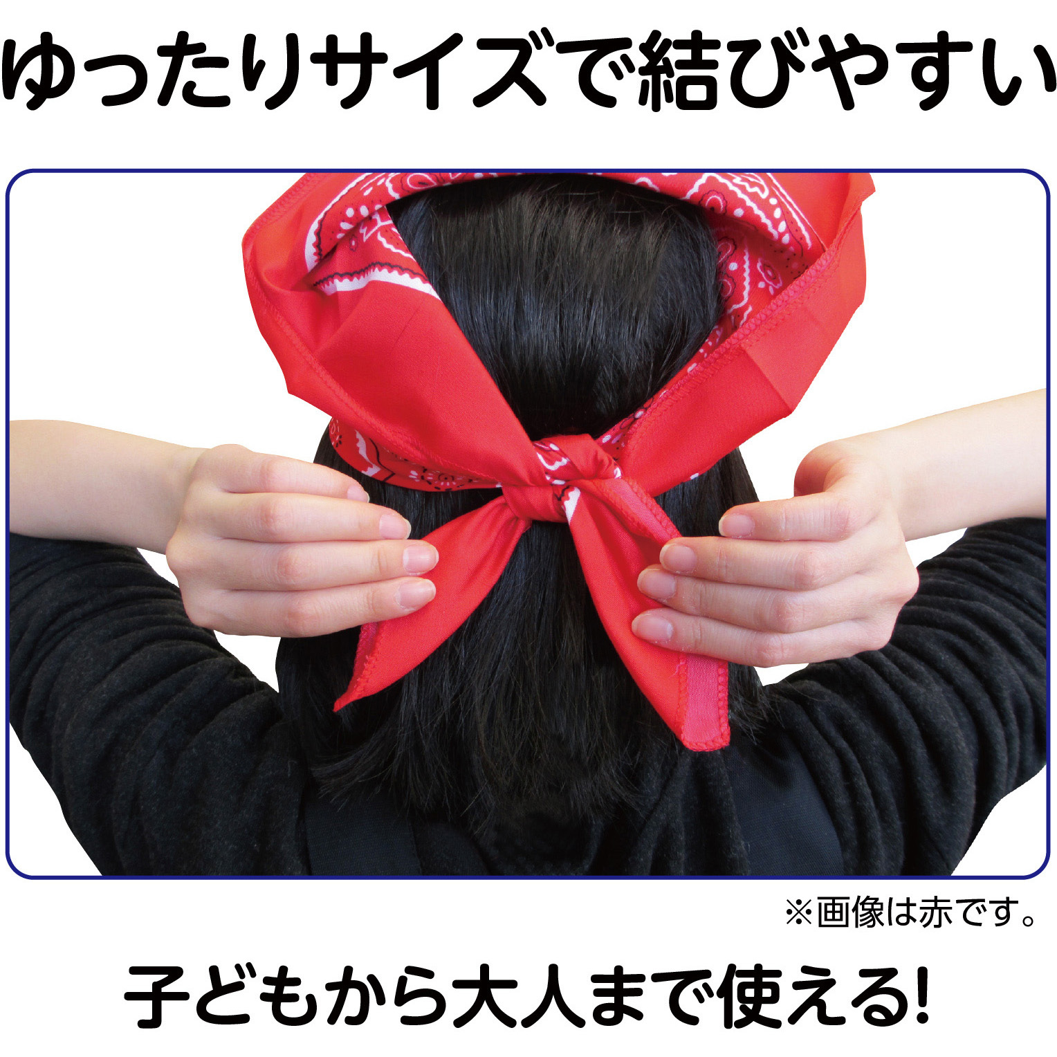 1248 バンダナ アーテック[学校教材・教育玩具] 黒色 寸法550×550mm 1