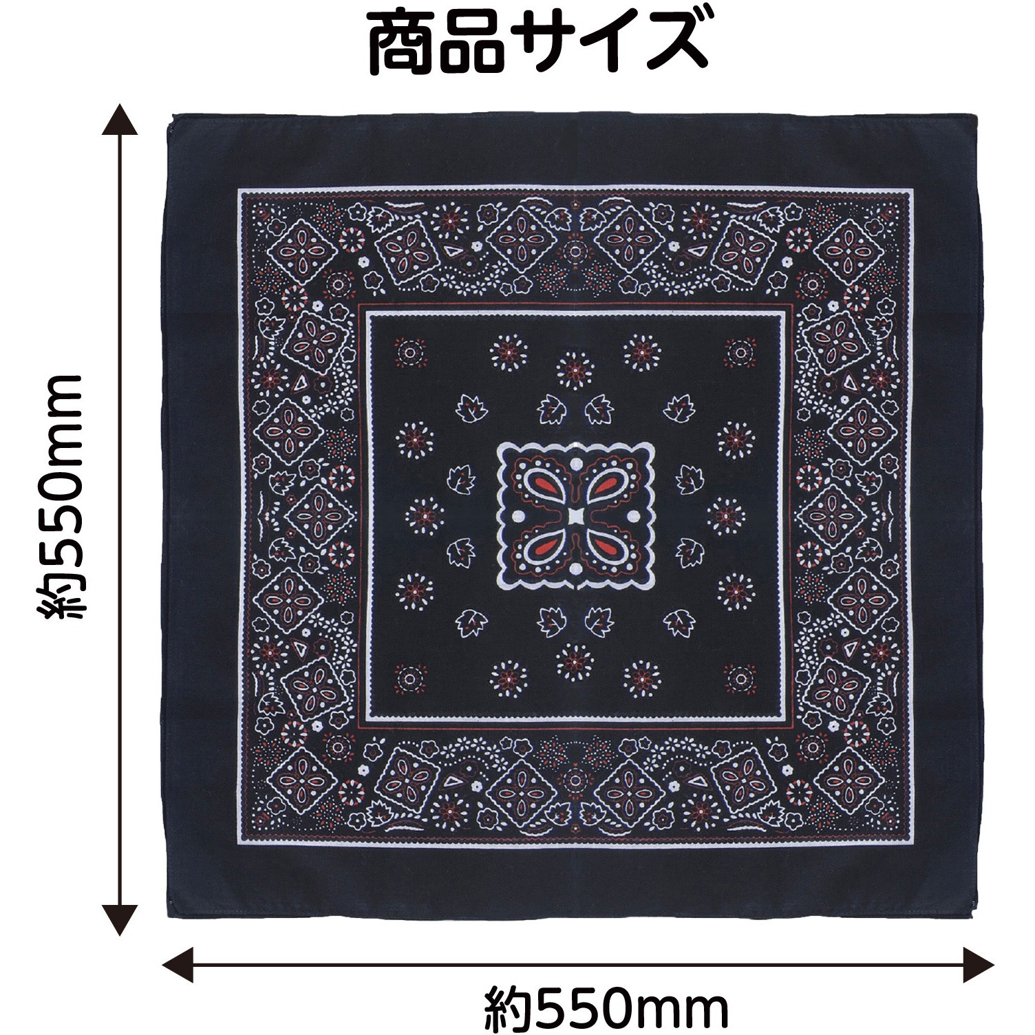 1248 バンダナ アーテック[学校教材・教育玩具] 黒色 寸法550×550mm 1