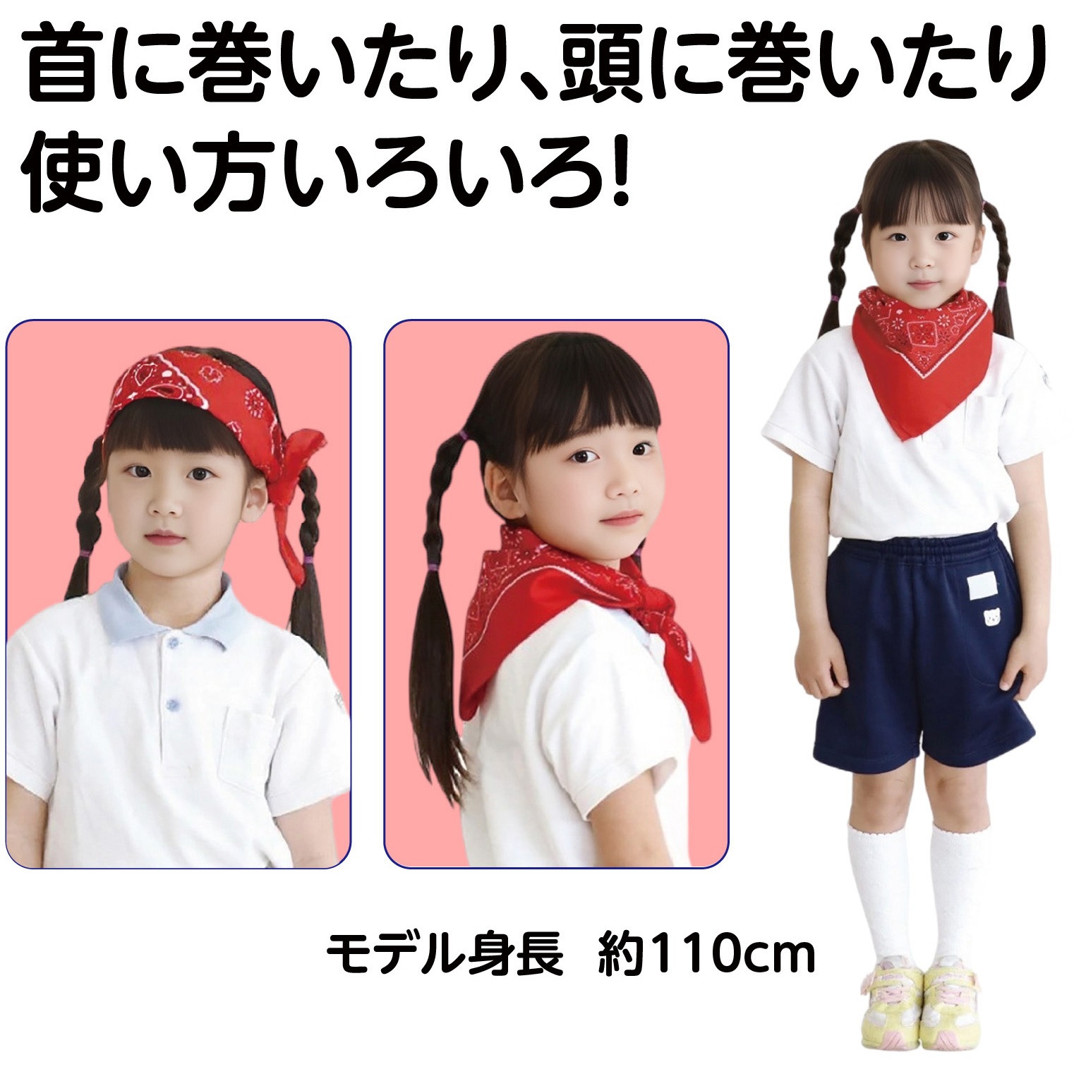 1243 バンダナ アーテック[学校教材・教育玩具] 赤色 寸法550×550mm