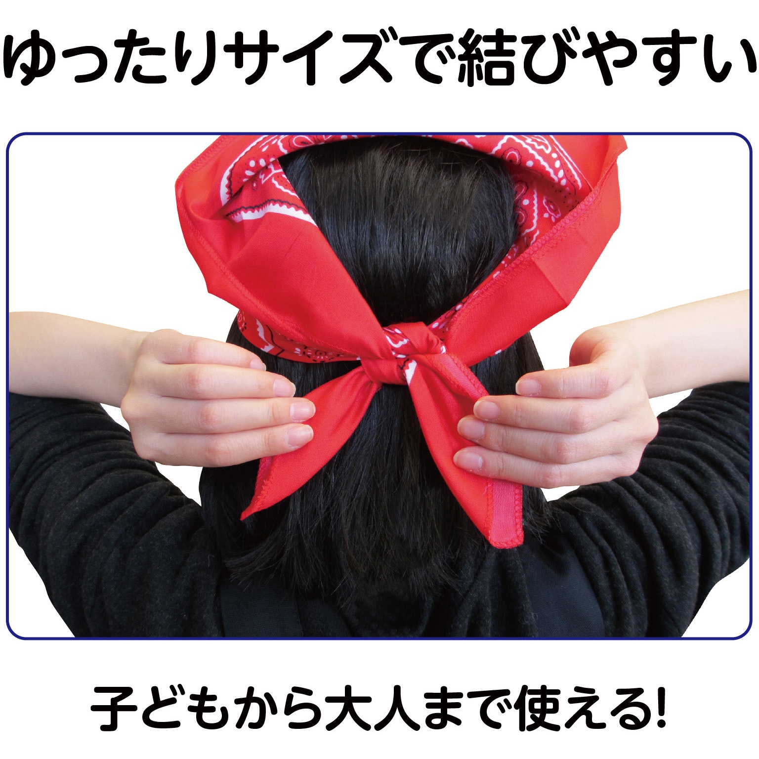 赤と青のバンダナ 6枚セット 伝統120年!横浜の伝統工芸「捺染」の横浜柄バンダナ-赤とオレンジ