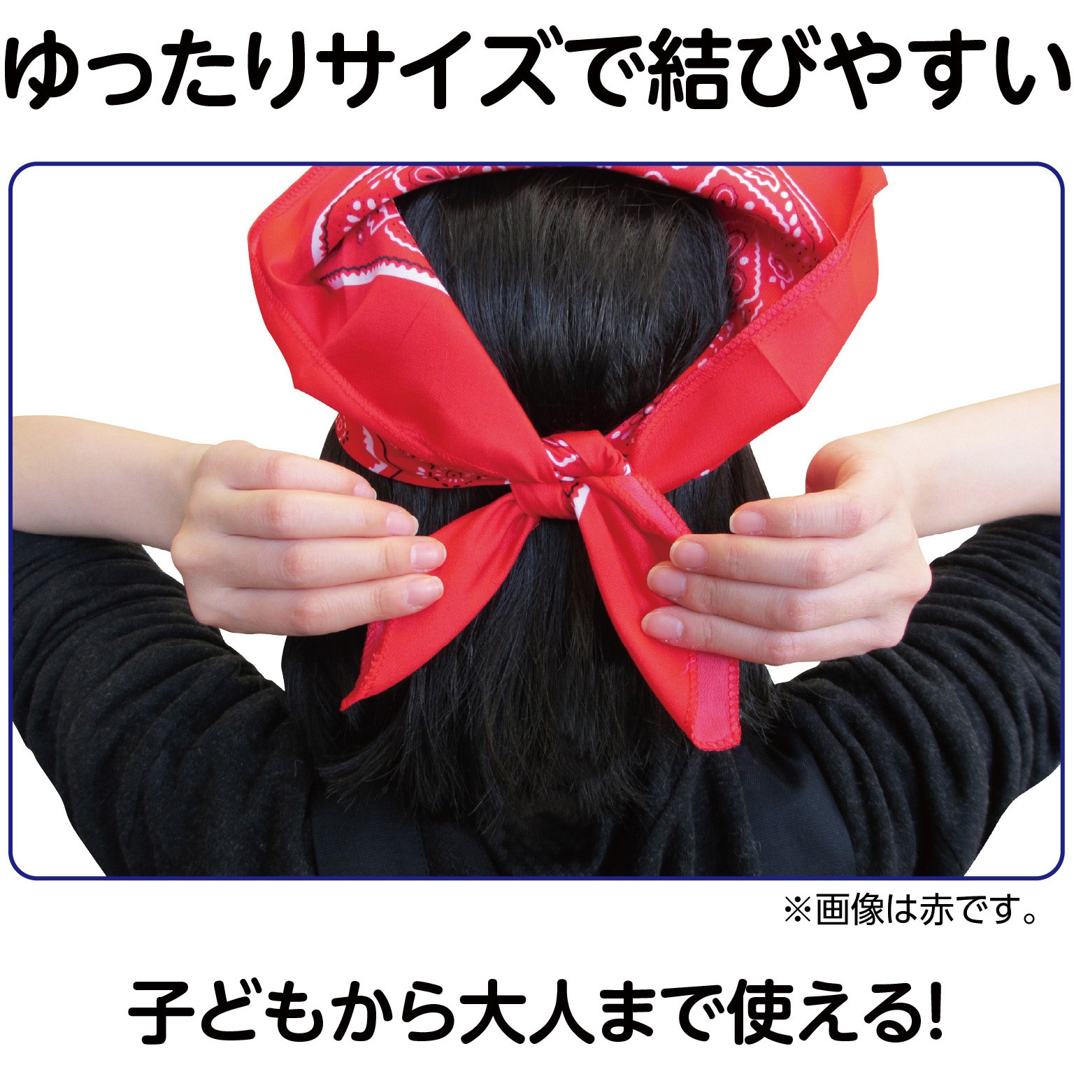 1246 バンダナ アーテック[学校教材・教育玩具] 桃色 寸法550×550mm