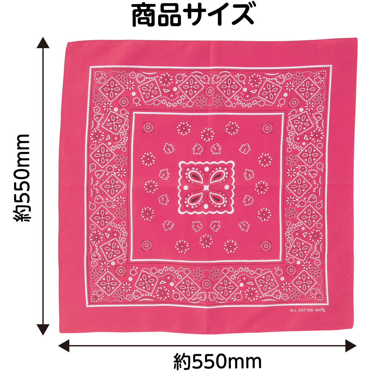 1246 バンダナ アーテック[学校教材・教育玩具] 桃色 寸法550×550mm