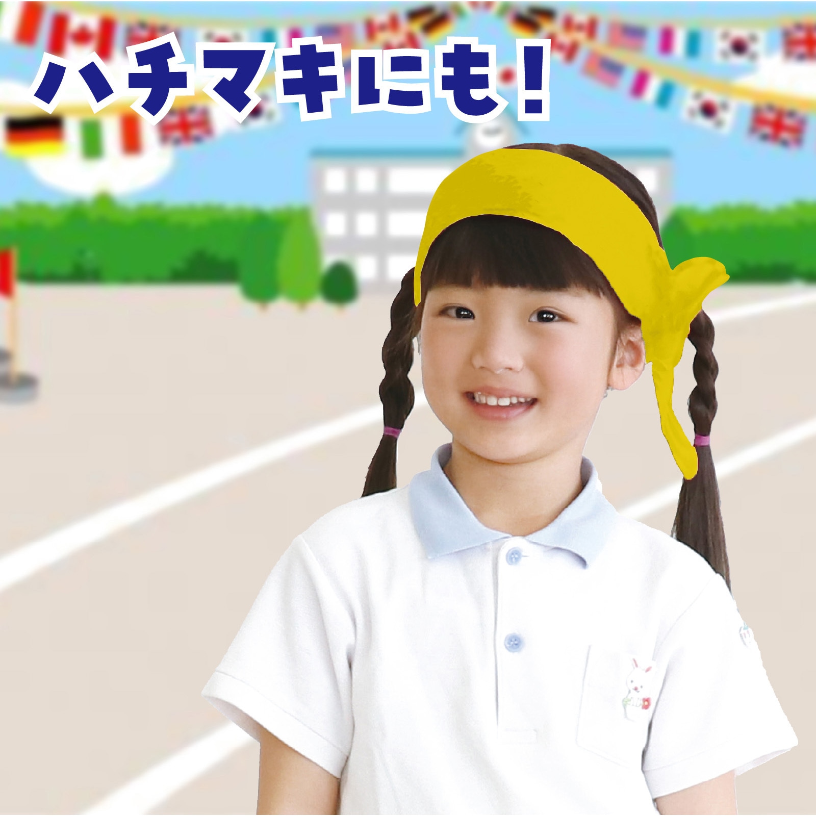 1614 バンダナ無地 アーテック[学校教材・教育玩具] 黄色 寸法550
