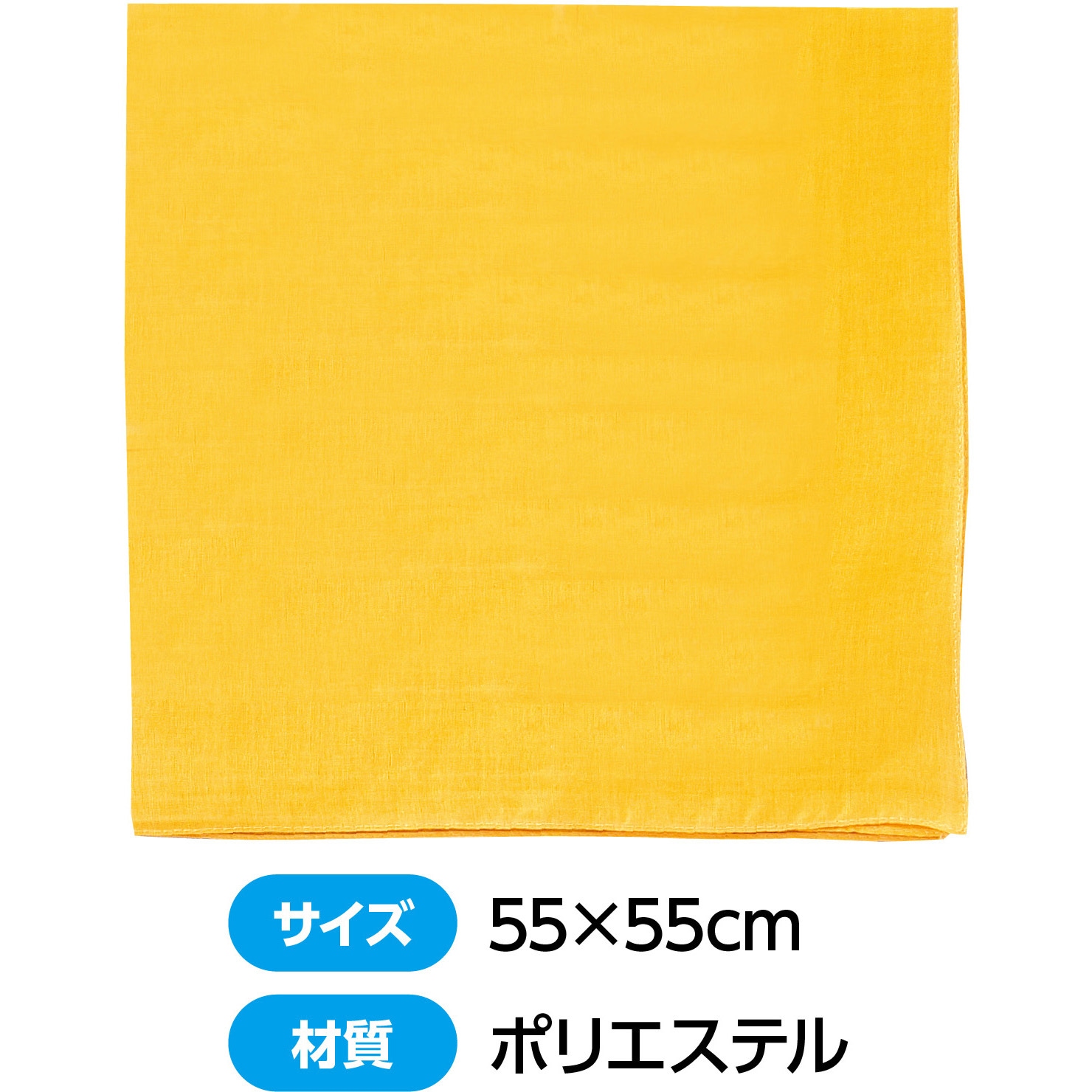 1614 バンダナ無地 アーテック[学校教材・教育玩具] 黄色 寸法550