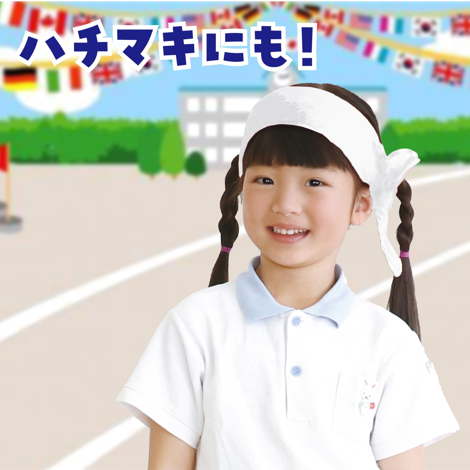 1617 バンダナ無地 アーテック[学校教材・教育玩具] 白色 寸法550