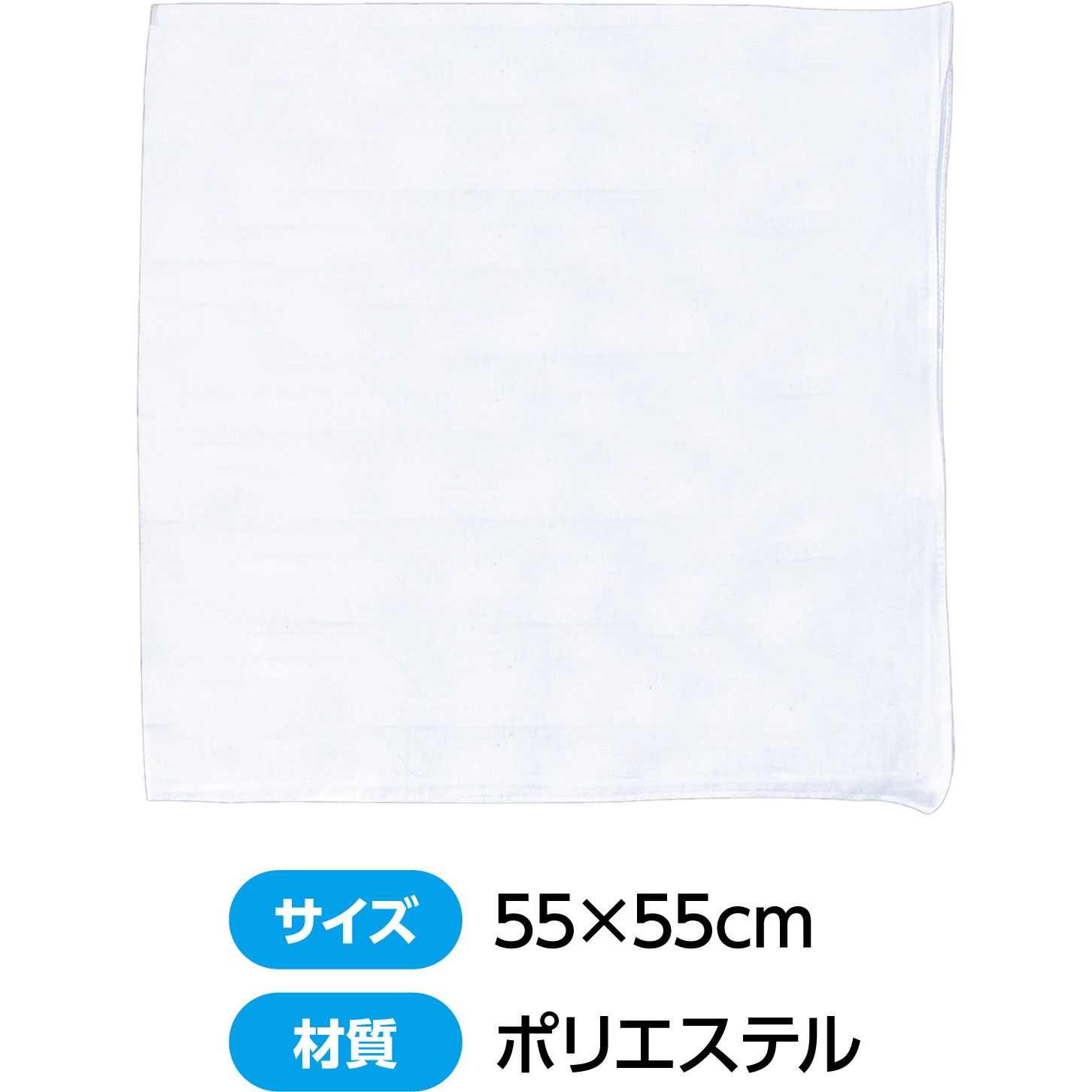 1617 バンダナ無地 アーテック[学校教材・教育玩具] 白色 寸法550