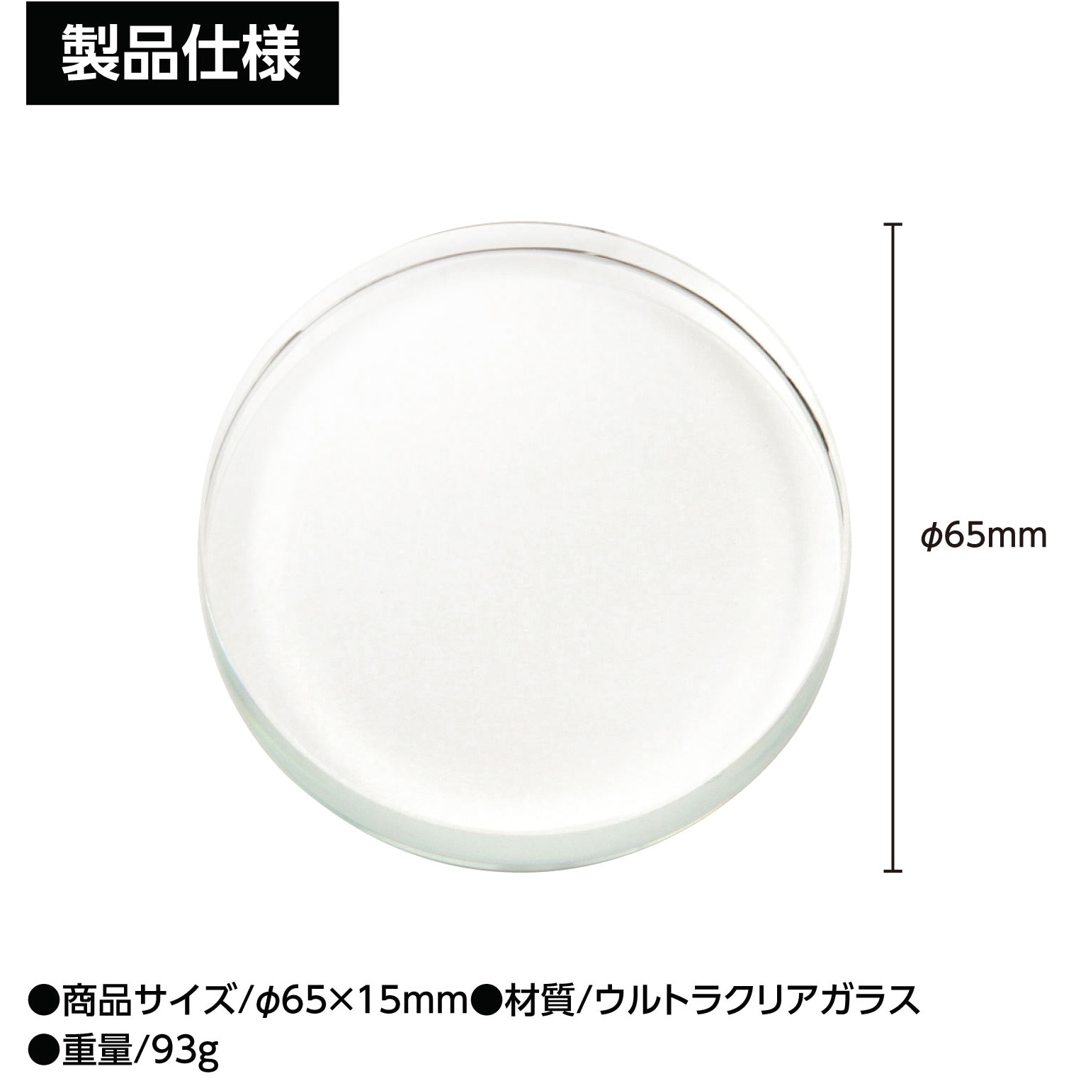 37948 ペーパーウエイト 1個 アーテック(学校教材・教育玩具