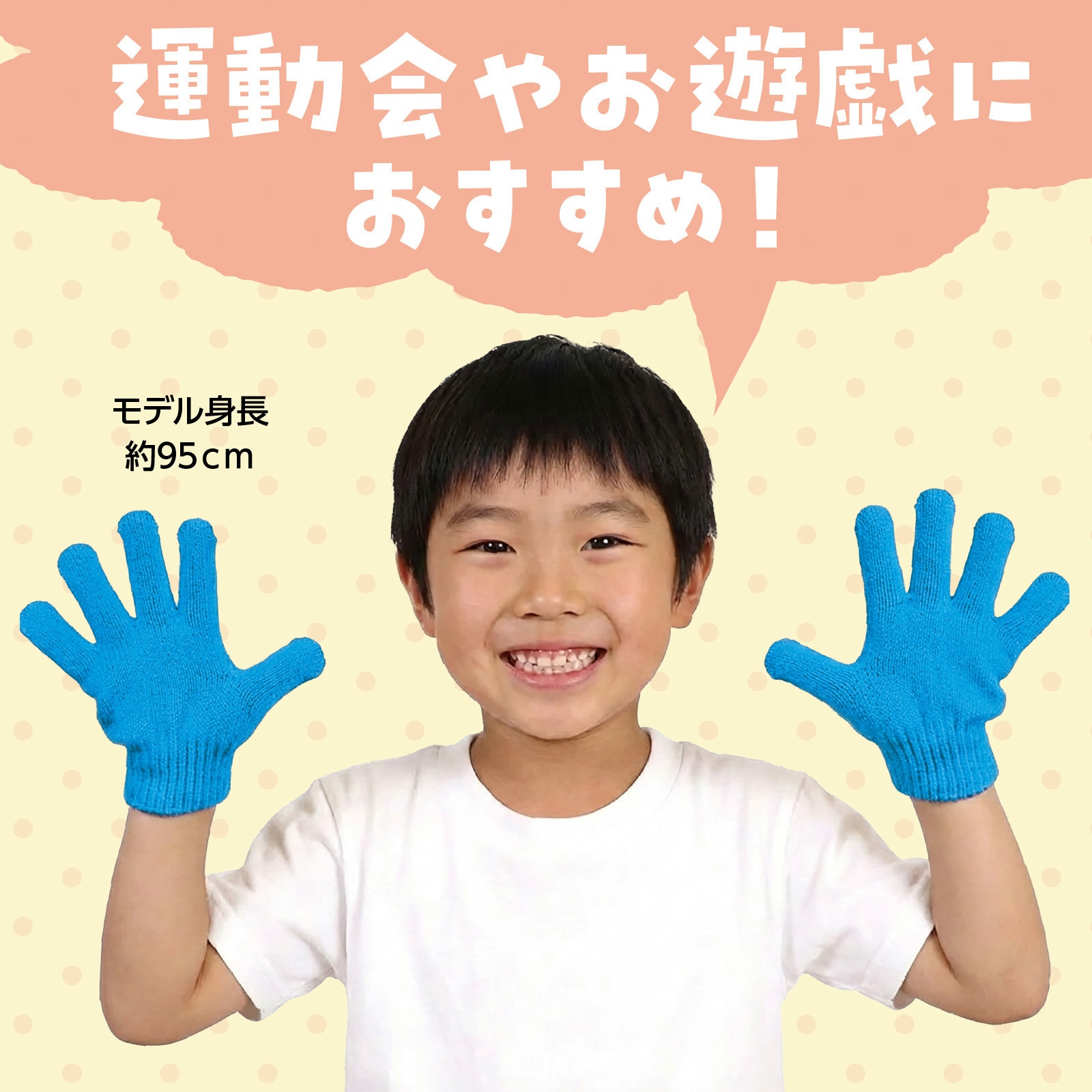 2111 ミニのびのび手袋 アーテック[学校教材・教育玩具] 青色 寸法110